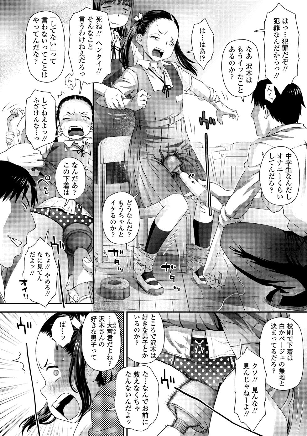 [Kudou Hisashi] Itteru Kimi no Kao ga Suki [Digital] - Page 14