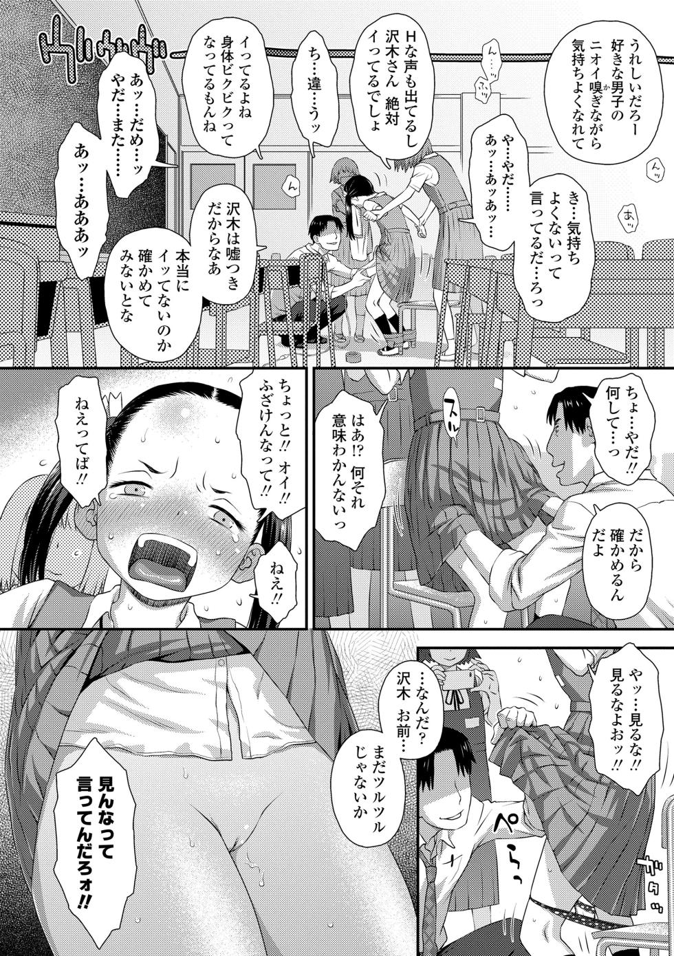 [Kudou Hisashi] Itteru Kimi no Kao ga Suki [Digital] - Page 18