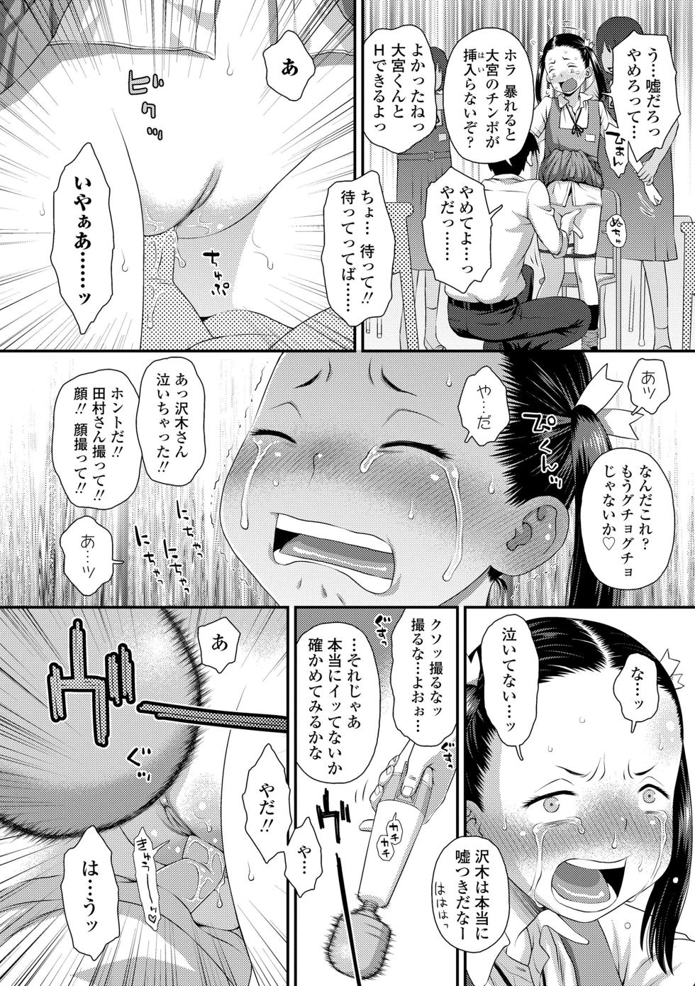 [Kudou Hisashi] Itteru Kimi no Kao ga Suki [Digital] - Page 20