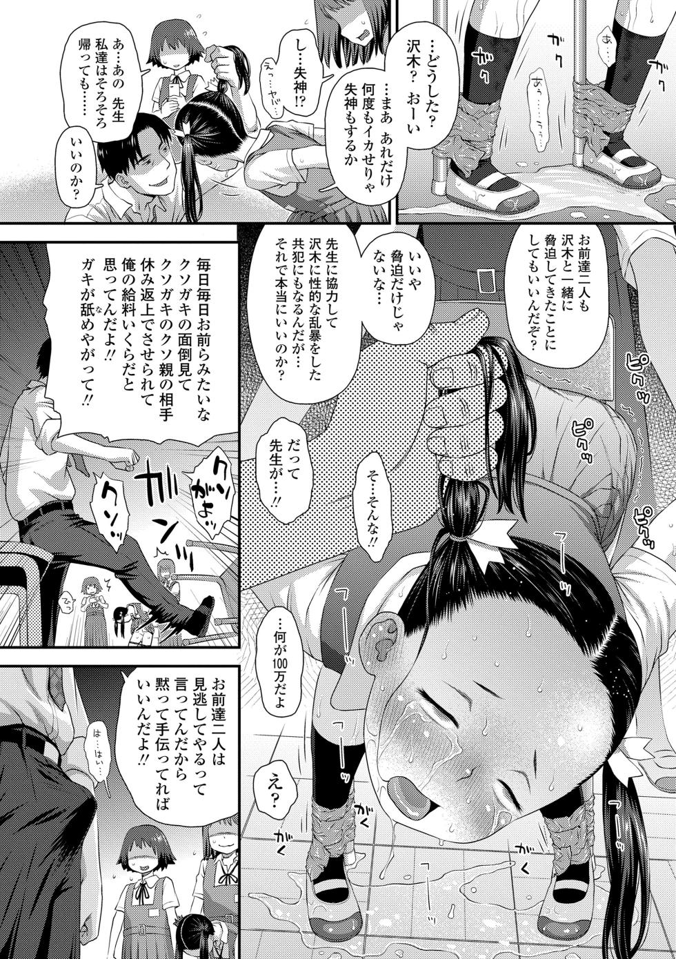 [Kudou Hisashi] Itteru Kimi no Kao ga Suki [Digital] - Page 24
