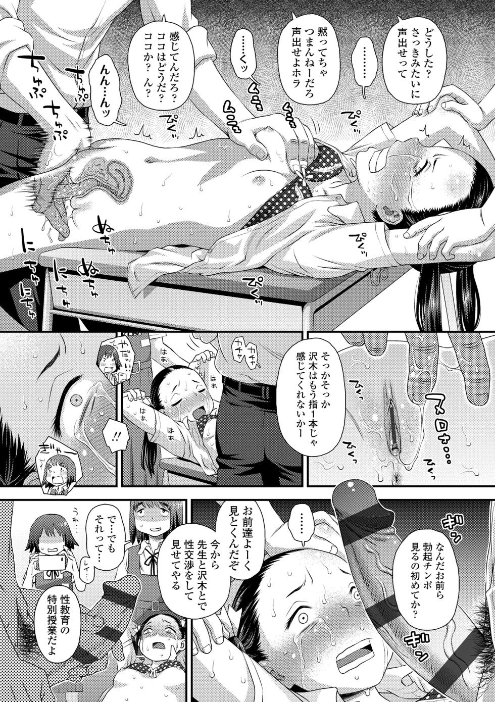 [Kudou Hisashi] Itteru Kimi no Kao ga Suki [Digital] - Page 28