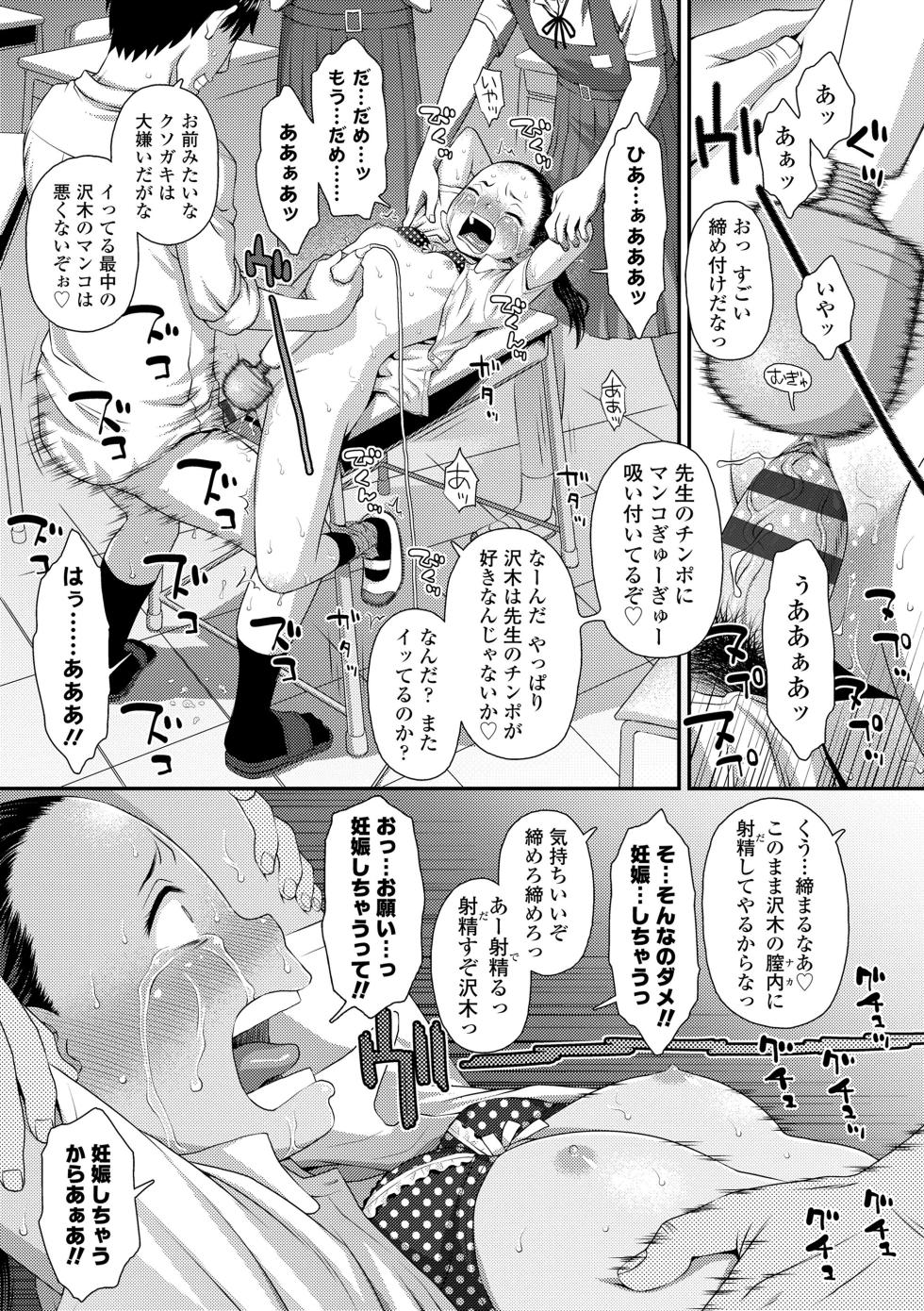 [Kudou Hisashi] Itteru Kimi no Kao ga Suki [Digital] - Page 31