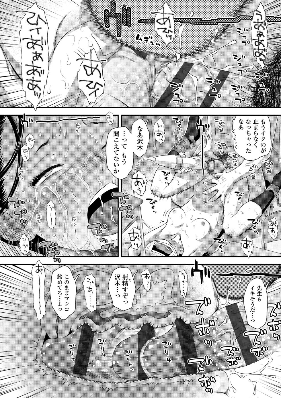 [Kudou Hisashi] Itteru Kimi no Kao ga Suki [Digital] - Page 36