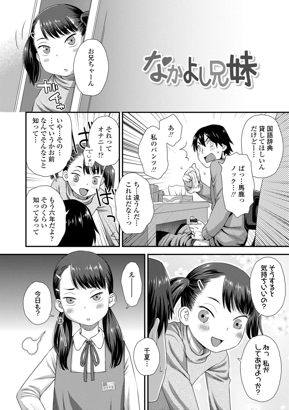 [Kudou Hisashi] Itteru Kimi no Kao ga Suki [Digital] - Page 40