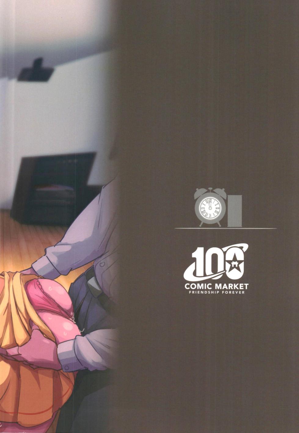 [Tokei to Kan Co-hi- (MockMock)] Atsumi no Usui Hon (THE IDOLM@STER CINDERELLA GIRLS) [Digital] - Page 32