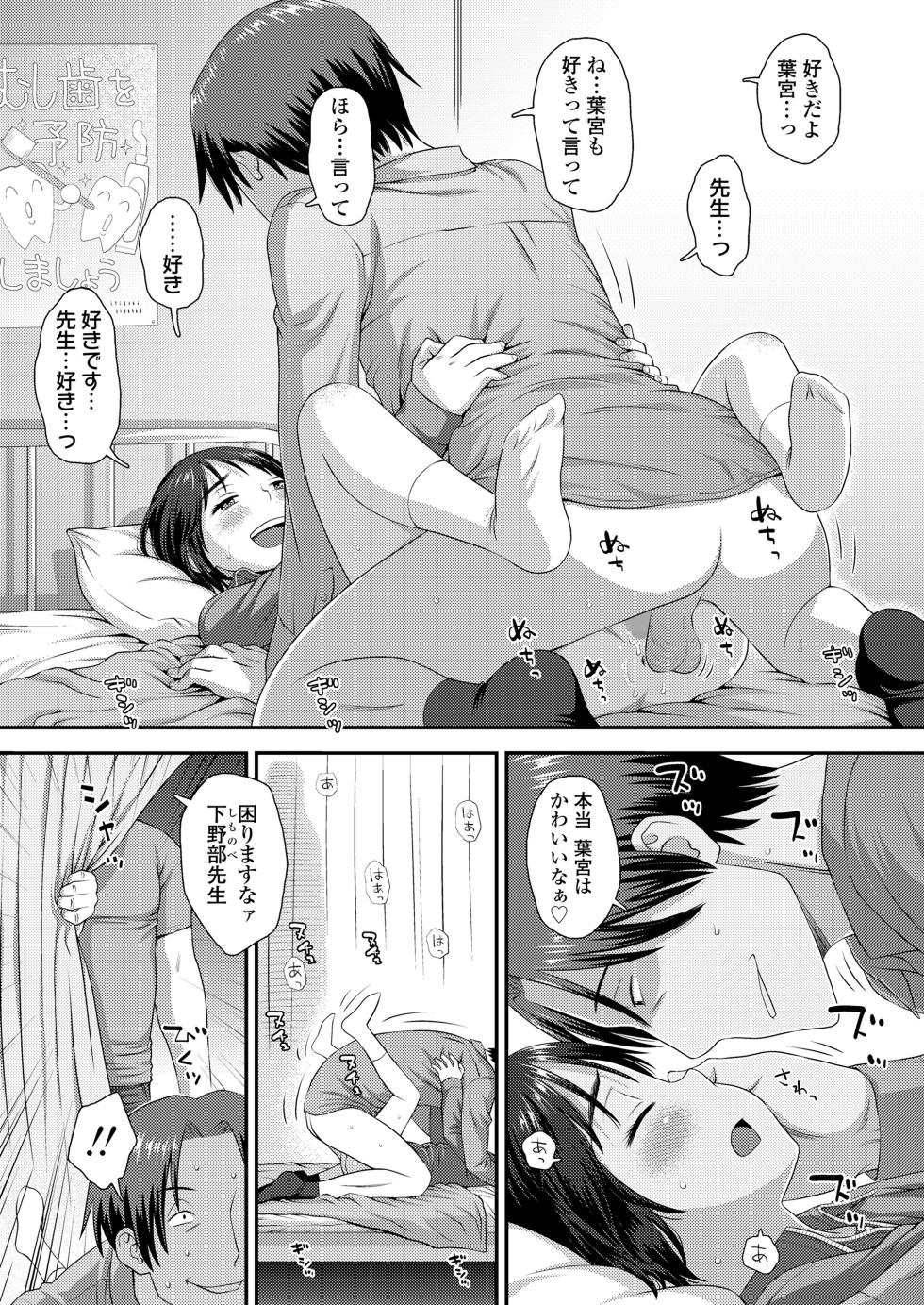 COMIC LO 2024-10 [Digital] - Page 5