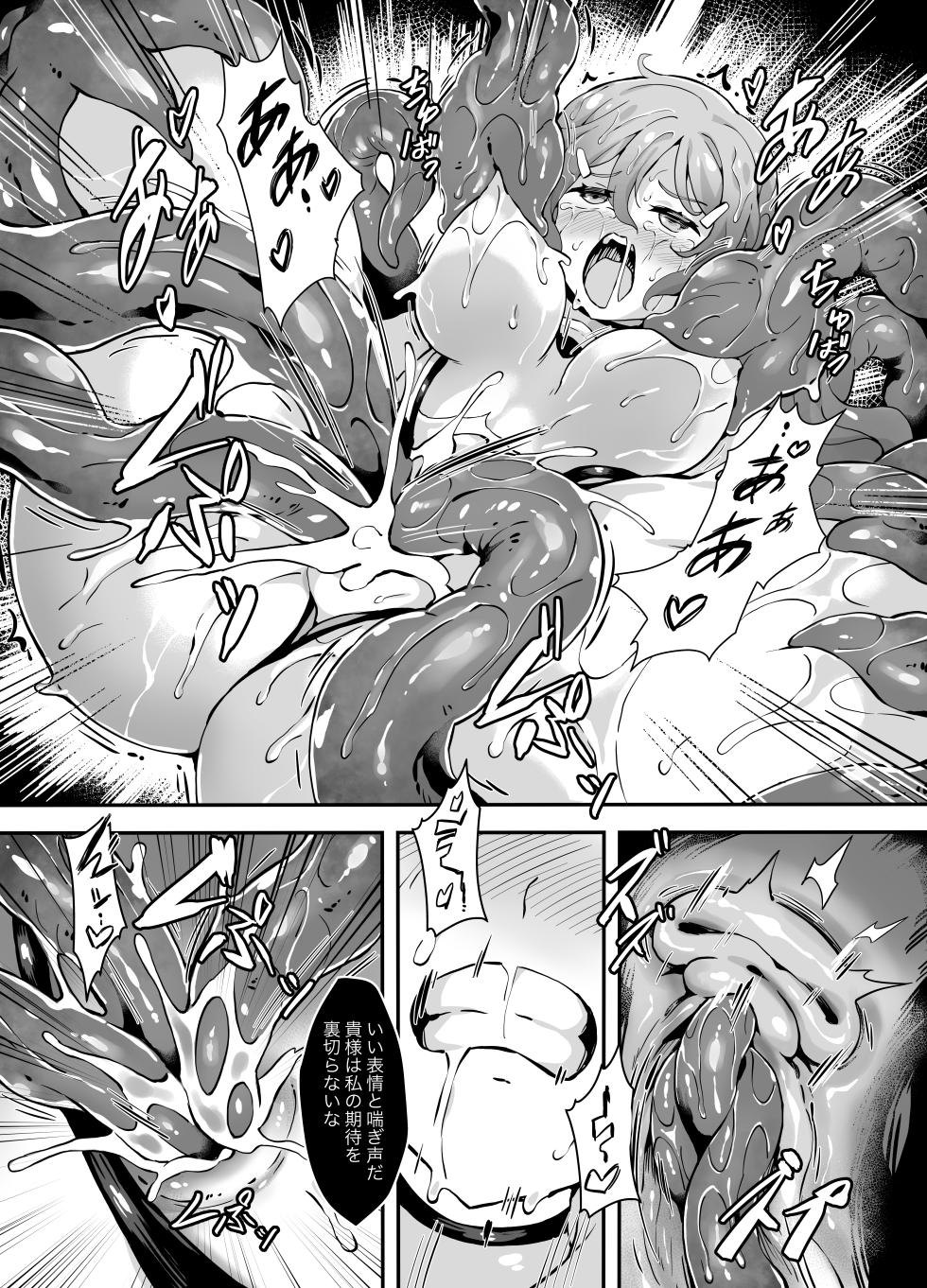 [Mist Night (Co_Ma)] Hell of Operation (Vividred Operation) [Digital] - Page 16