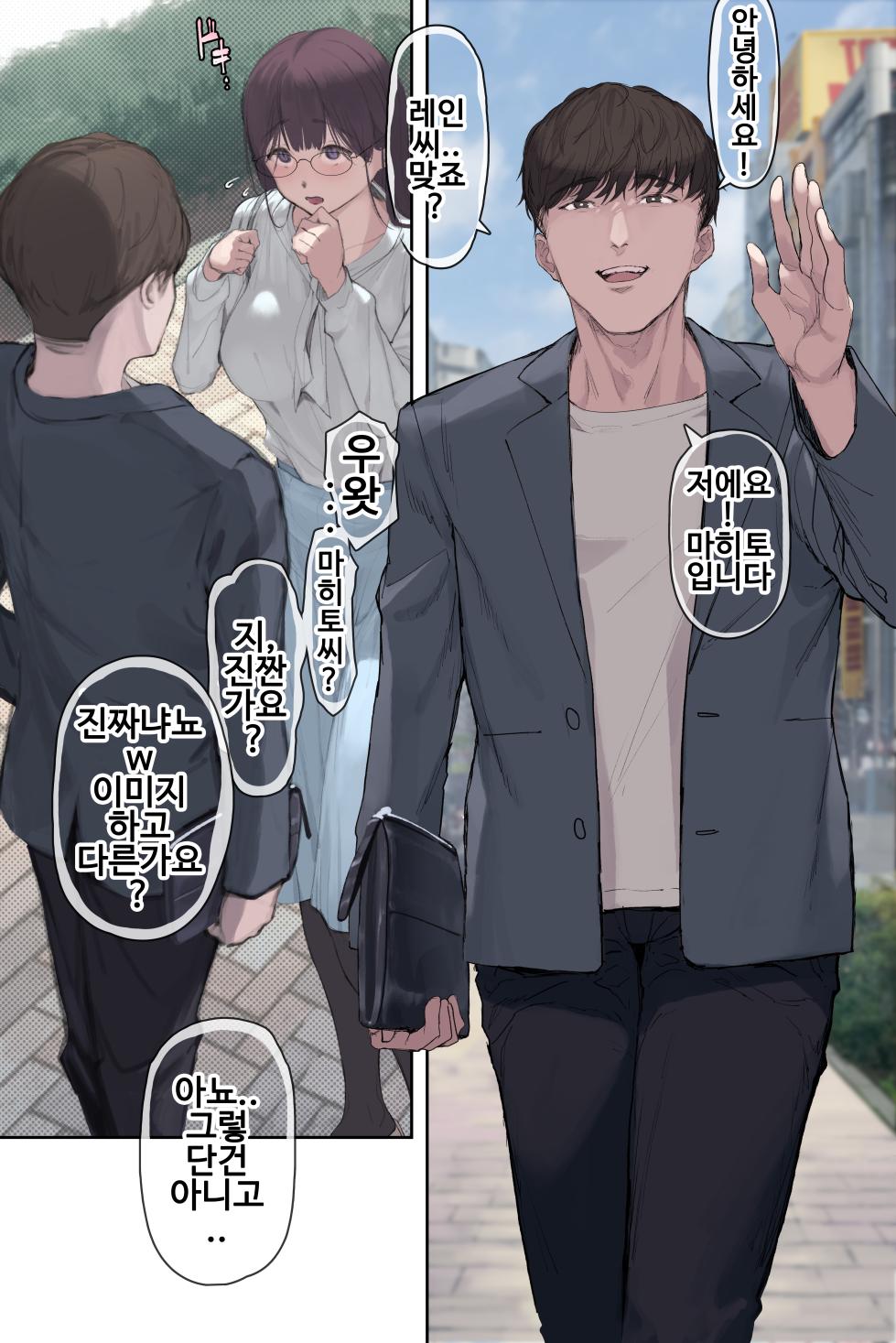 [Yomoda Yomo] Intelli Hitozuma Amamiya Touko Sensei no Hatsujou [Korean] - Page 17