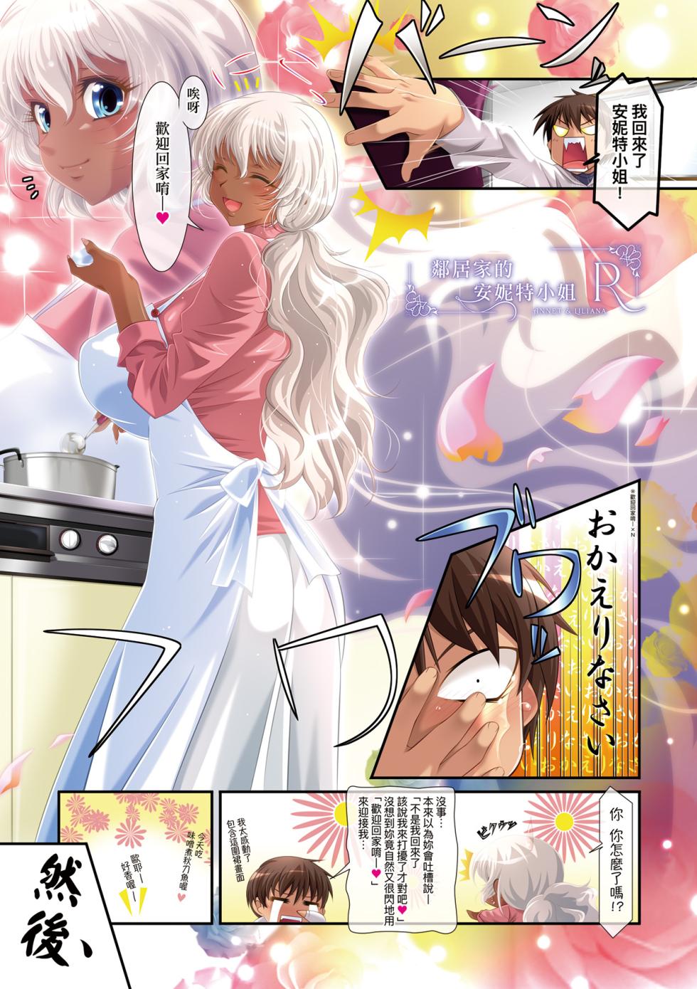 [Aoi Nagisa] ANNET & LILIANA [Chinese] [Digital] - Page 26