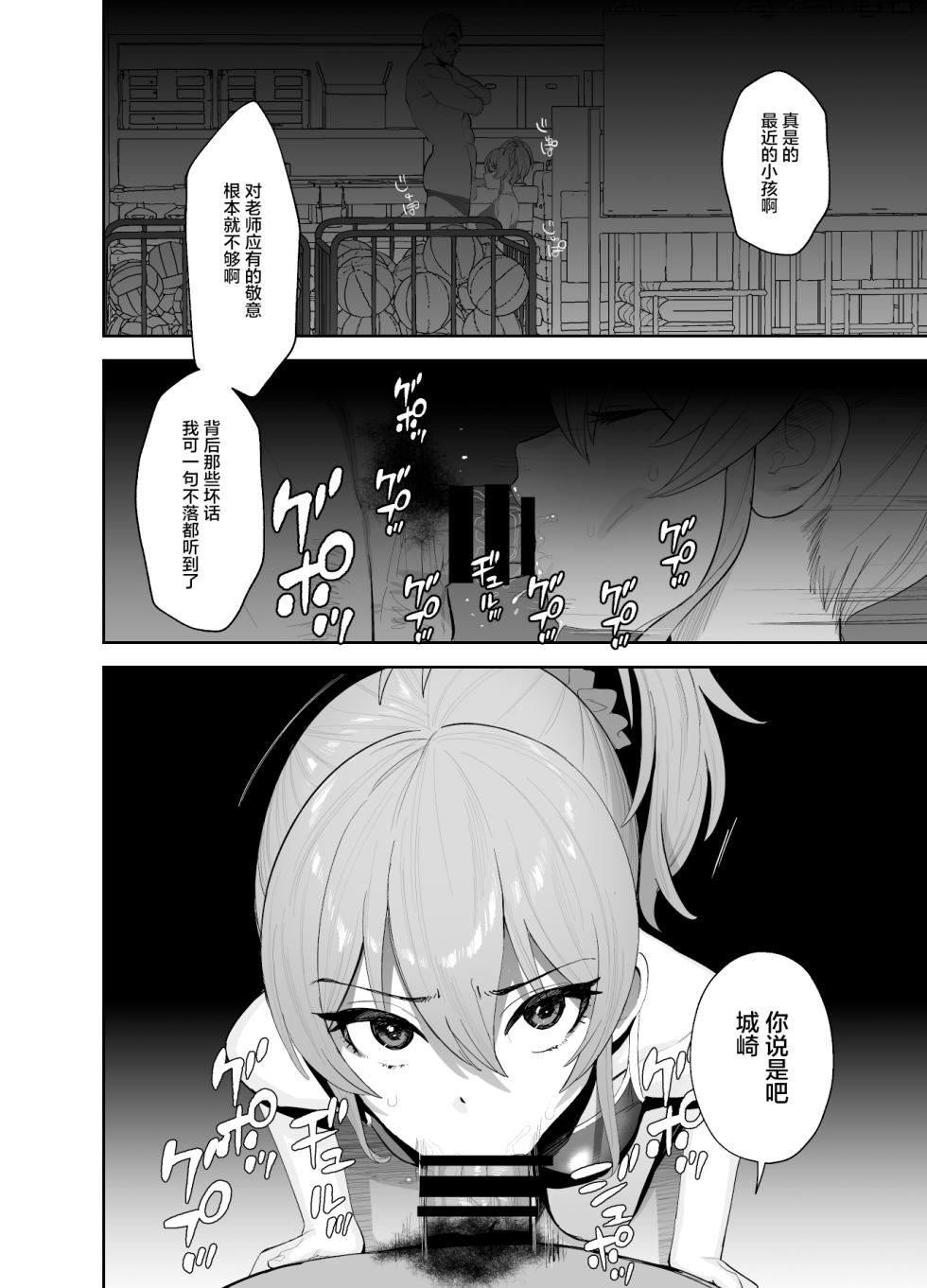 [Ma-maikea (butajiman)] Hoshuu Jugyou (THE IDOLM@STER CINDERELLA GIRLS) [Chinese] [白杨汉化组+摸理沙个人汉化] [Digital] - Page 5