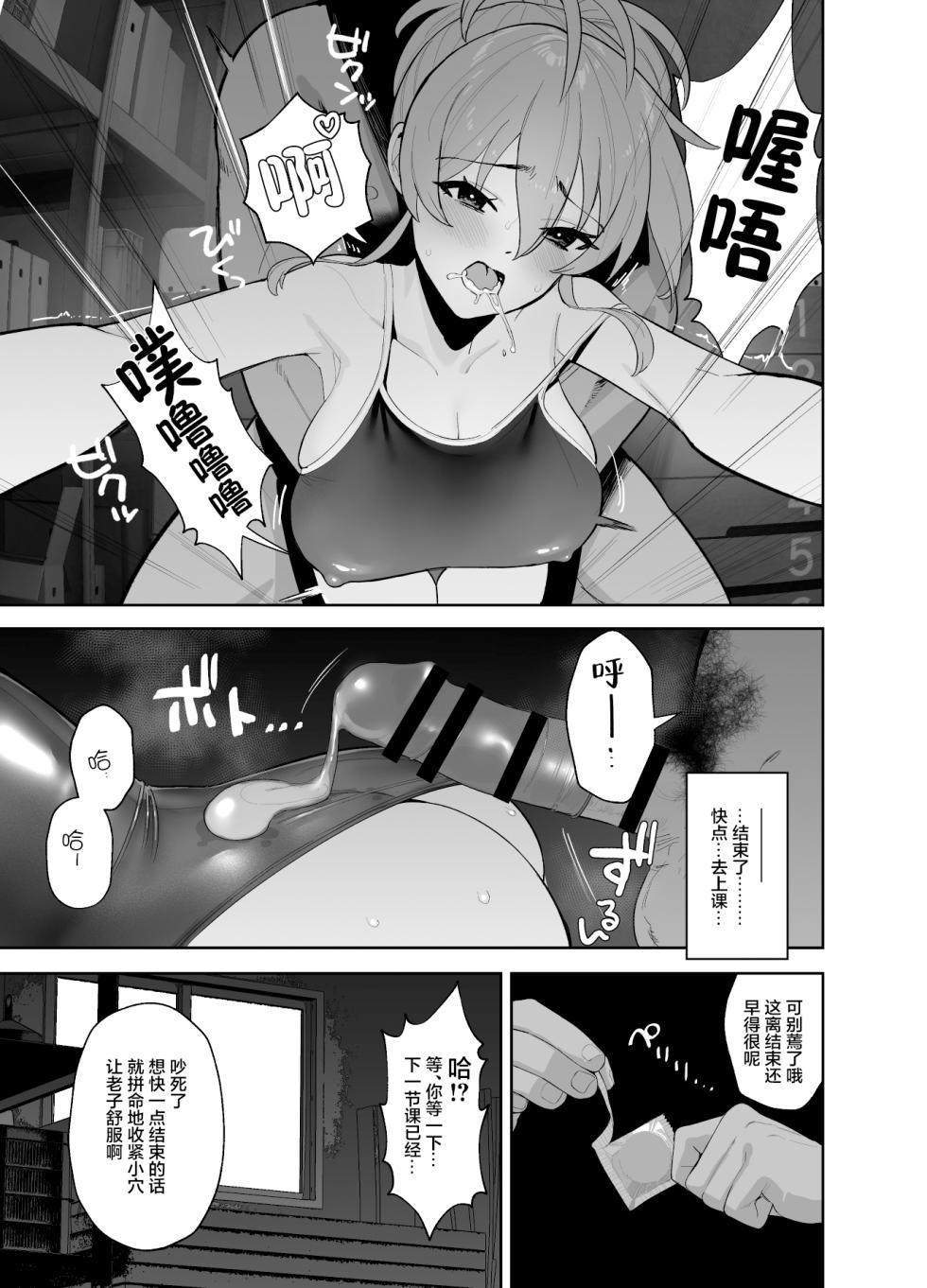 [Ma-maikea (butajiman)] Hoshuu Jugyou (THE IDOLM@STER CINDERELLA GIRLS) [Chinese] [白杨汉化组+摸理沙个人汉化] [Digital] - Page 12