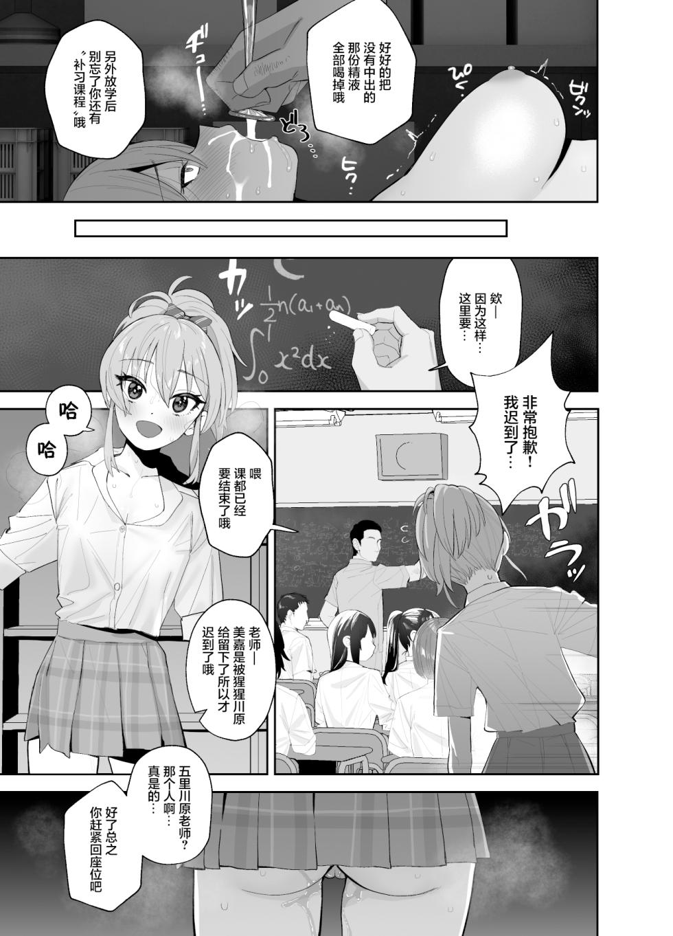 [Ma-maikea (butajiman)] Hoshuu Jugyou (THE IDOLM@STER CINDERELLA GIRLS) [Chinese] [白杨汉化组+摸理沙个人汉化] [Digital] - Page 14