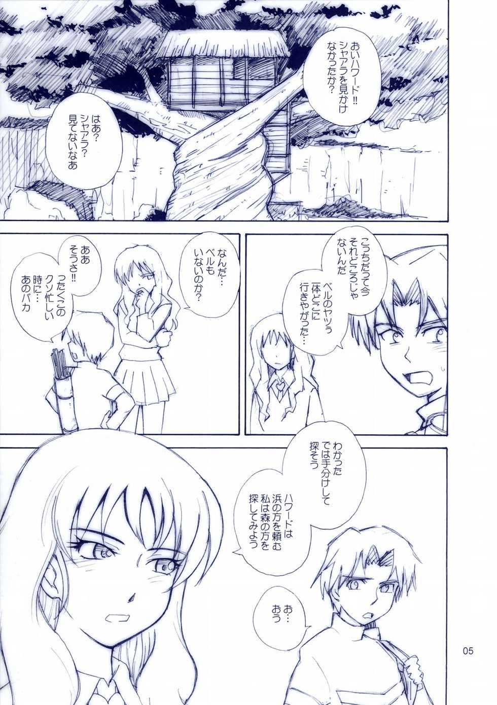 (C66) [MOON RULER (Tsukino Jyogi)] Mujin Wakusei Enfant Terrible (Mujin Wakusei Survive, Azumanga-Daioh) - Page 4