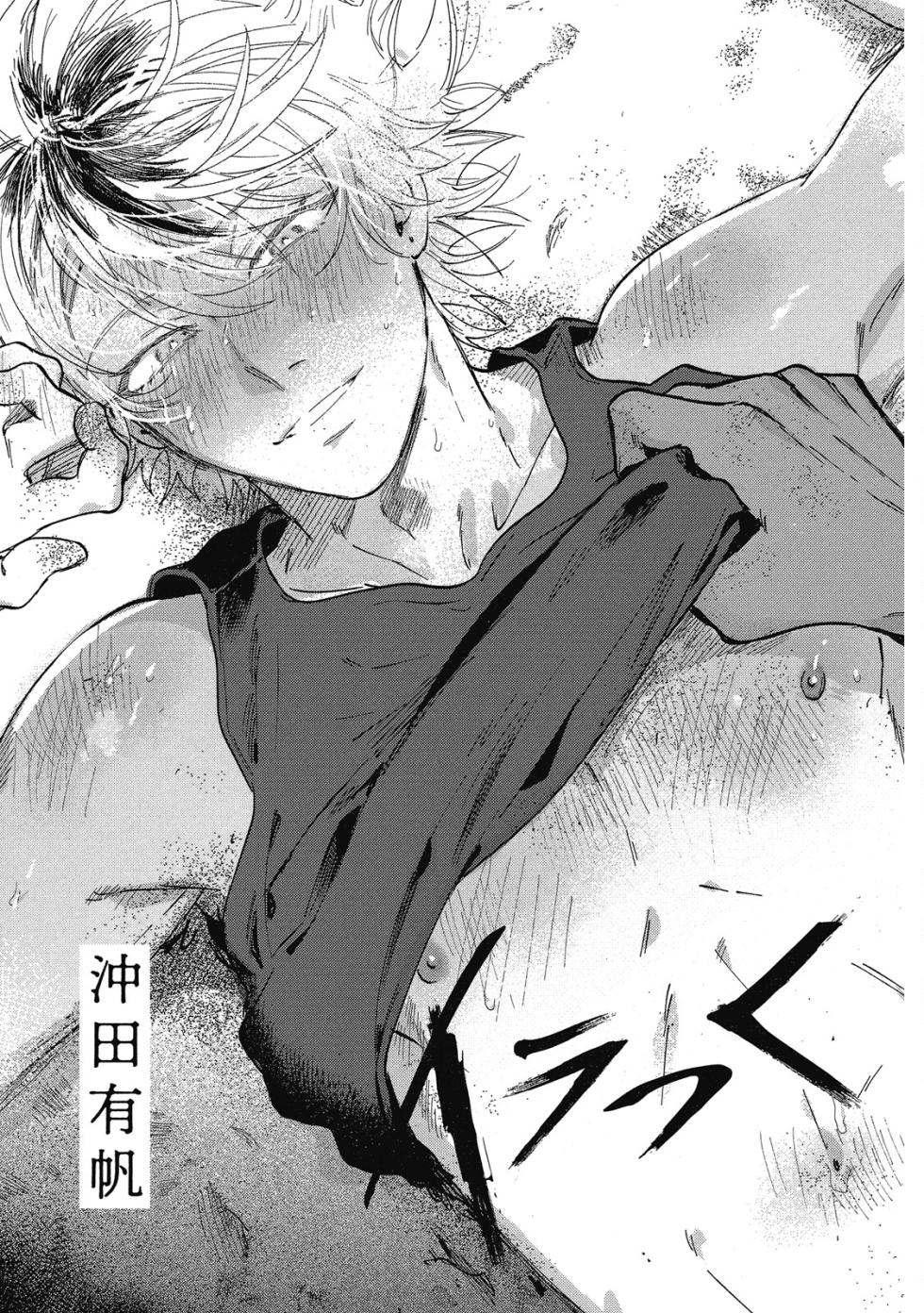 [Hamusuta no Kenami (Okita Uuuho)] Iratsuku suhada | 心煩意亂的裸肌 [Chinese] [DL] - Page 5