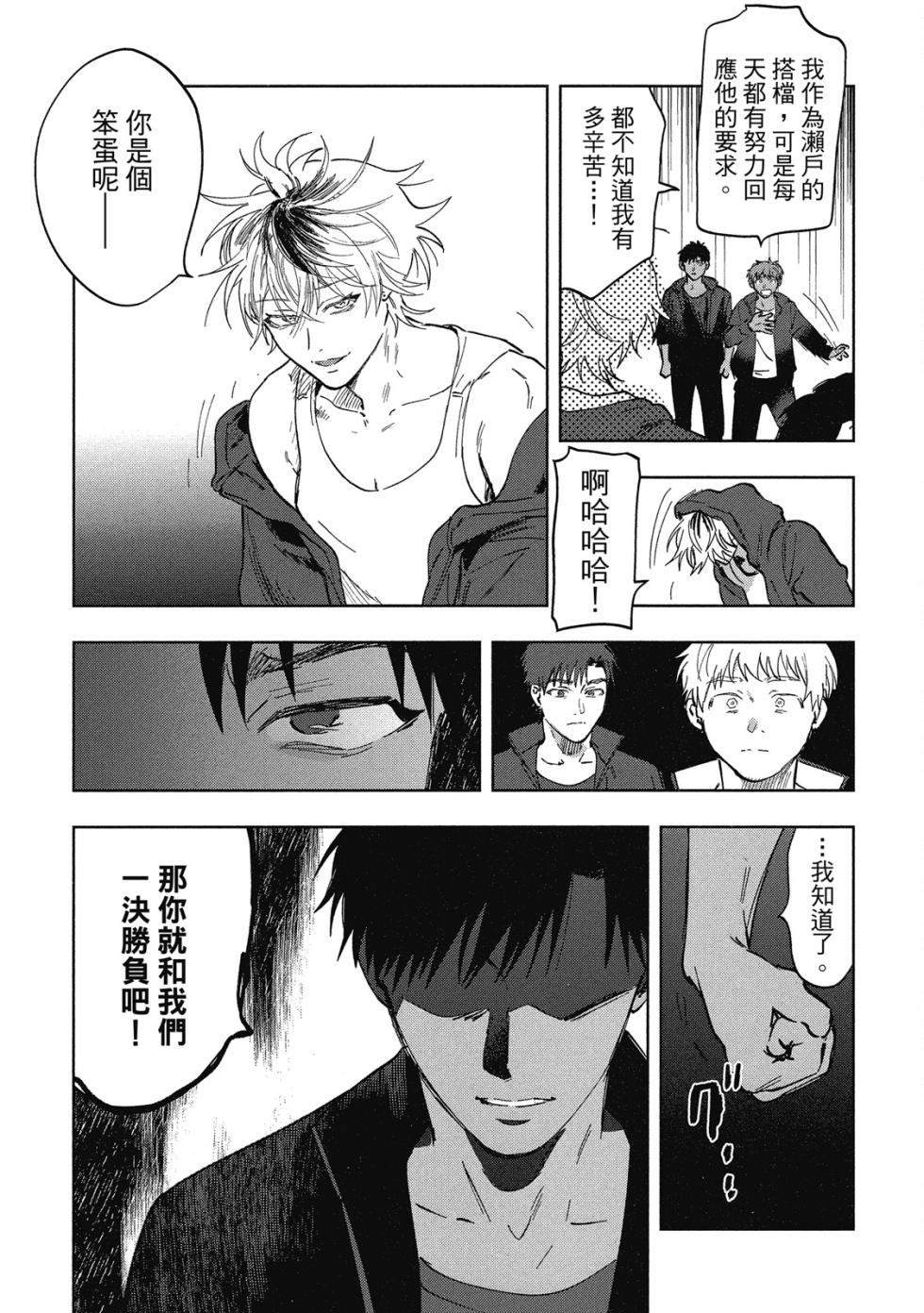 [Hamusuta no Kenami (Okita Uuuho)] Iratsuku suhada | 心煩意亂的裸肌 [Chinese] [DL] - Page 15