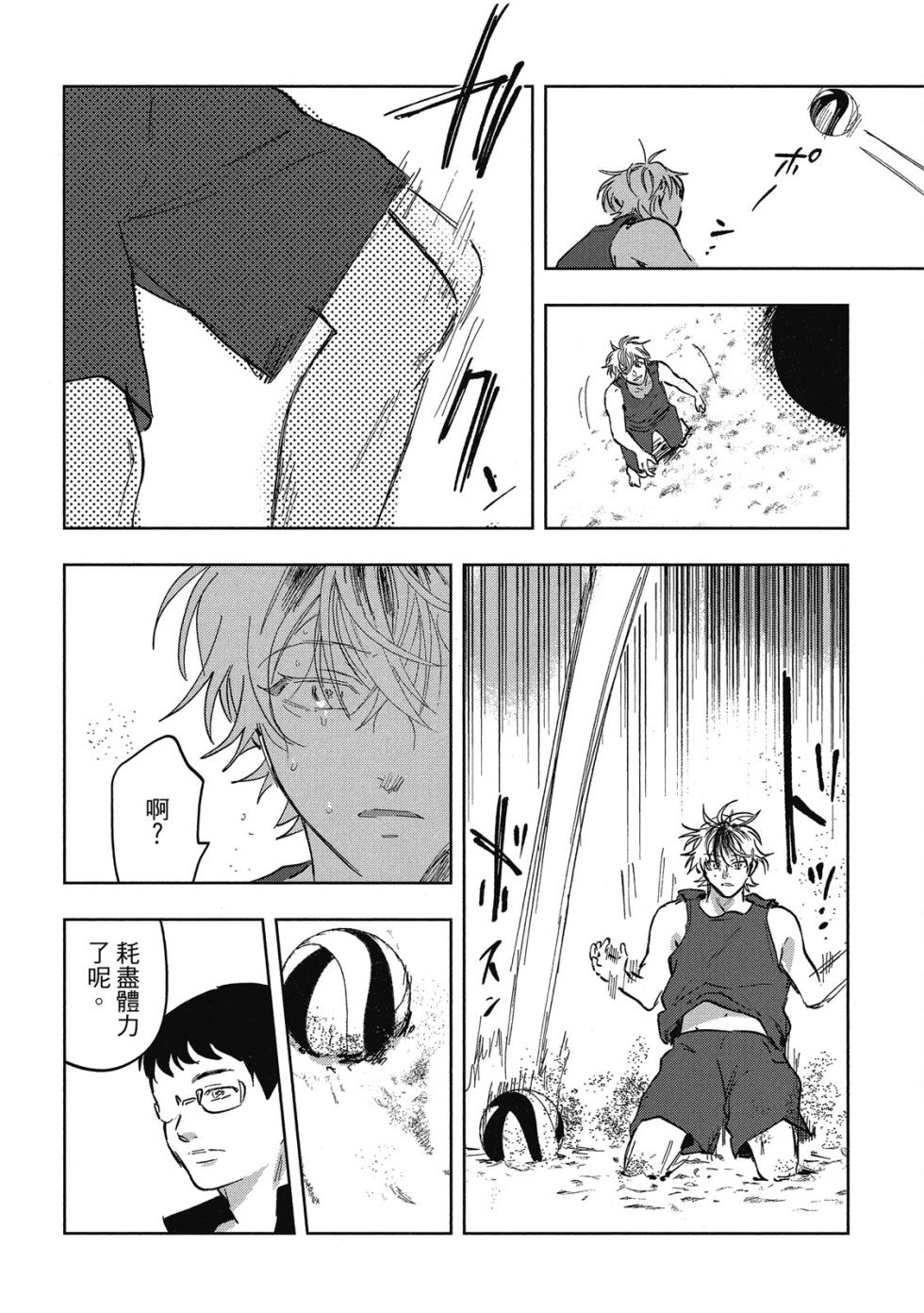 [Hamusuta no Kenami (Okita Uuuho)] Iratsuku suhada | 心煩意亂的裸肌 [Chinese] [DL] - Page 32
