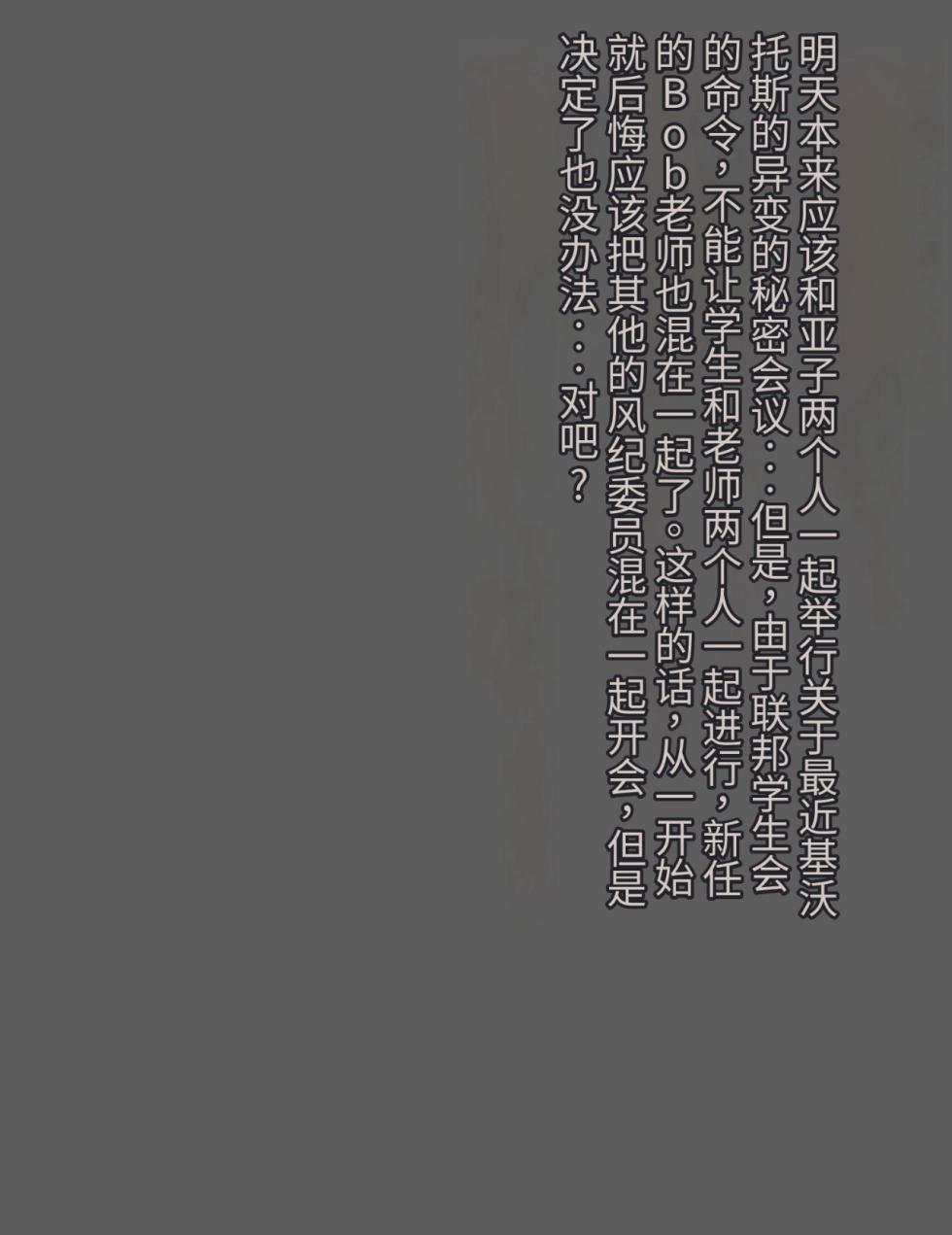[Shanai Neet] Amau Ako BBC (Blue Archive) [Chinese] [我也想当hero个人机翻] - Page 2