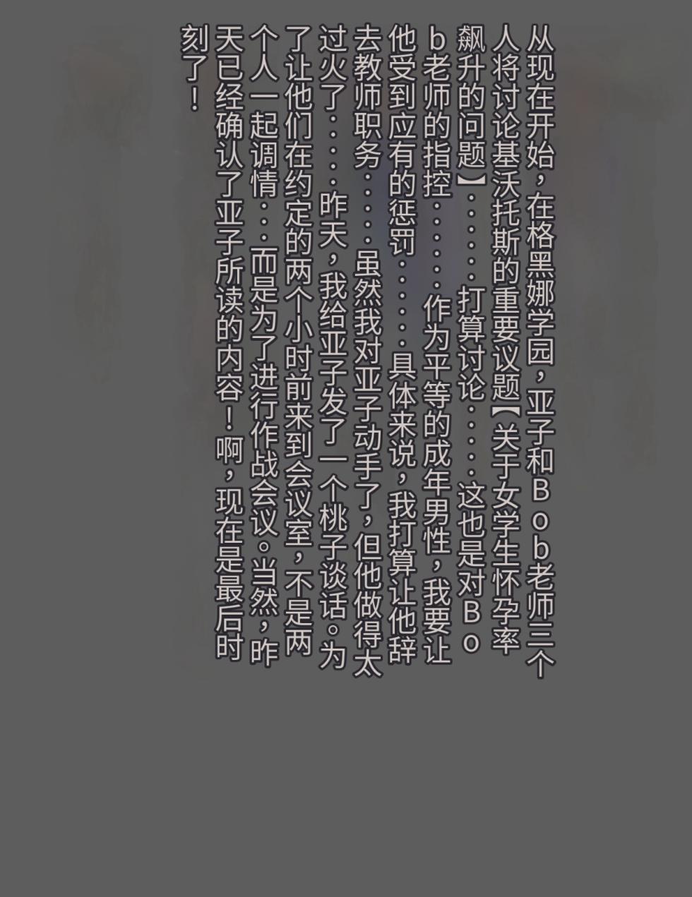 [Shanai Neet] Amau Ako BBC (Blue Archive) [Chinese] [我也想当hero个人机翻] - Page 9