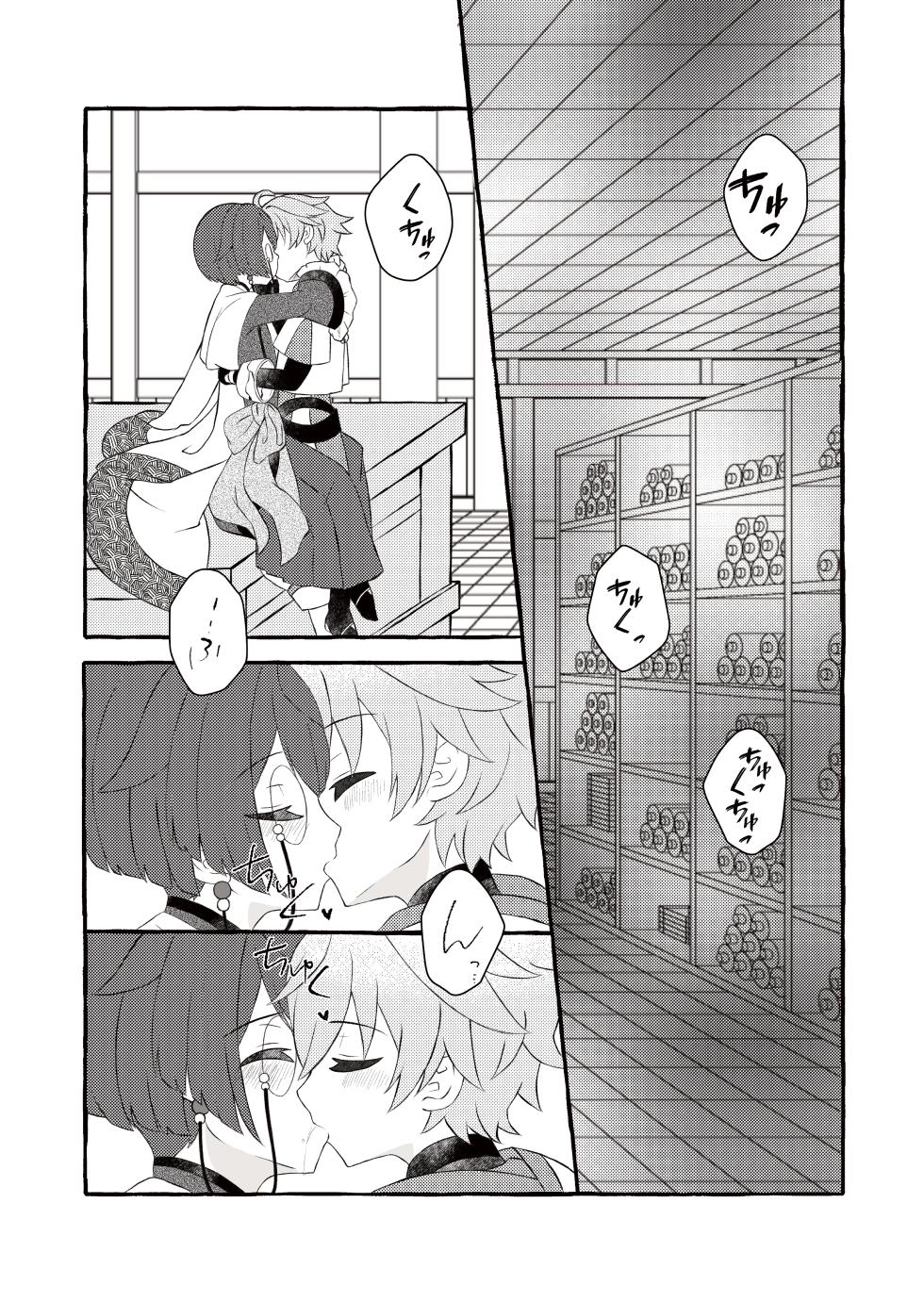 [shooting star (Shiyou)] Irodori o Soeta Himegoto (Genshin Impact) [Digital] - Page 11