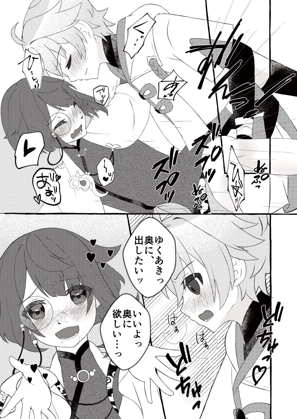 [shooting star (Shiyou)] Irodori o Soeta Himegoto (Genshin Impact) [Digital] - Page 22