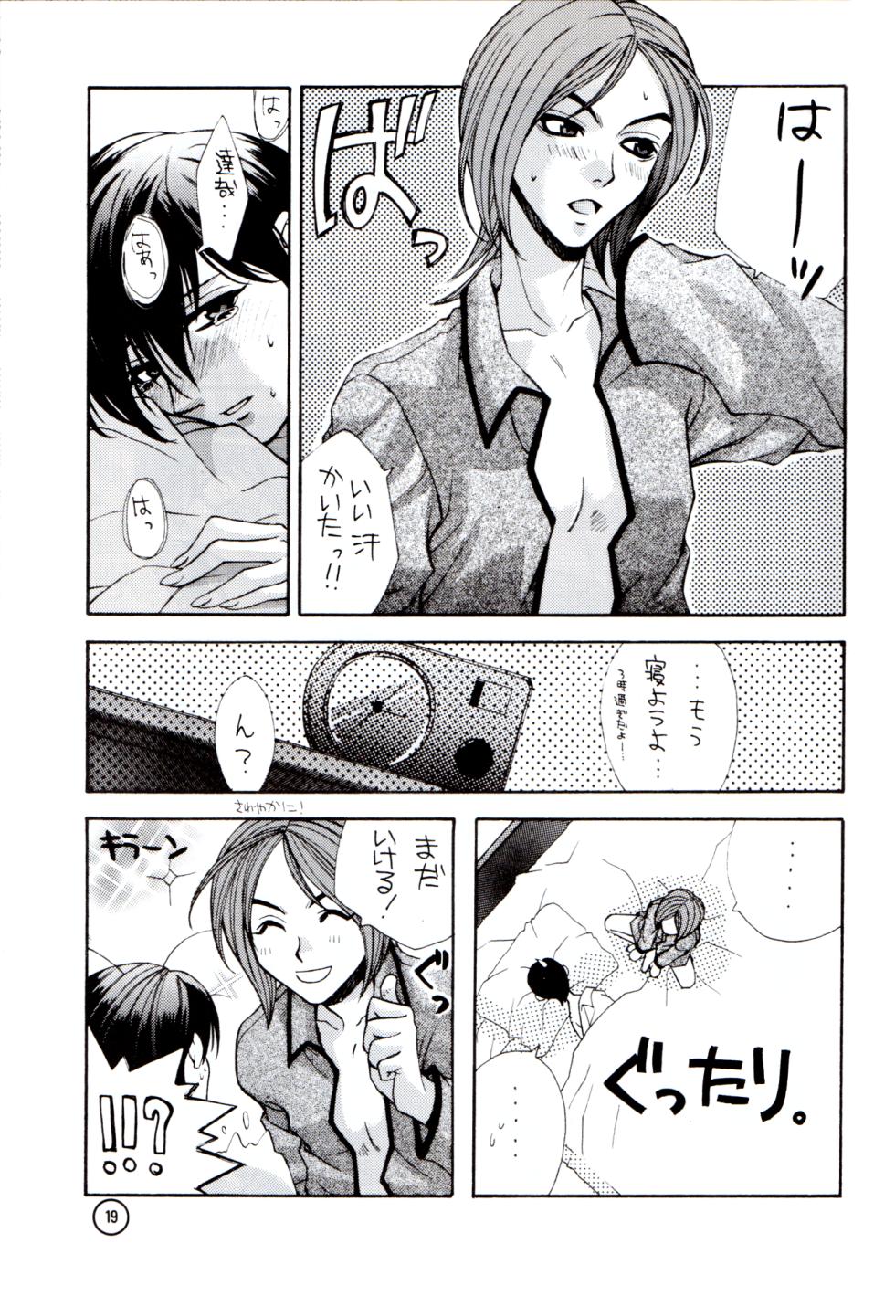 [Roboyunion (Shimakuni Nozomu)] Wakusei X (Persona 2) - Page 18