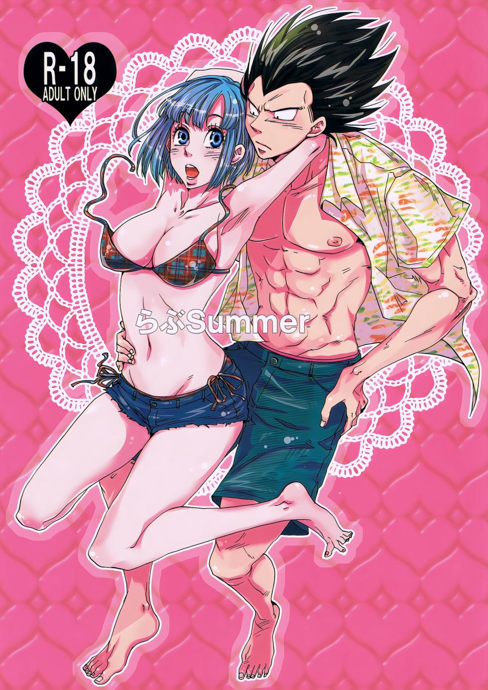 (DRAGON SOULS) [Hatarakimasen (Oniyuri)] Love Summer (Dragon Ball Z) [English] [Uncle Bane] - Page 1