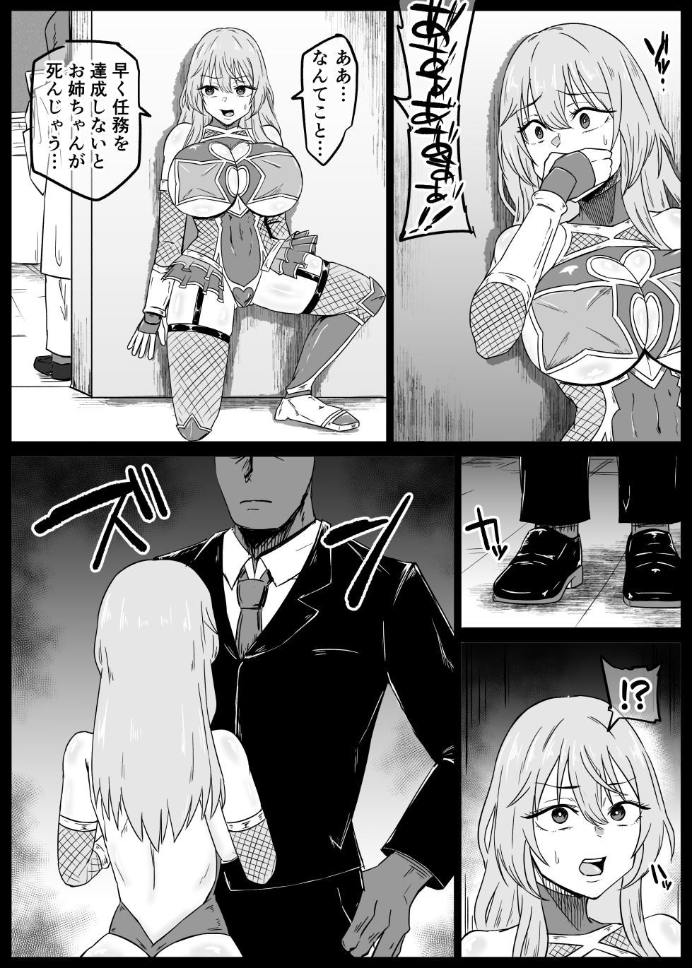 [1ch] KiseKoi Shinju Going on a mission for Sajuna (Part 2) (Isekai Ojisan, Mushoku Tensei ~Isekai Ittara Honki Dasu~) - Page 3