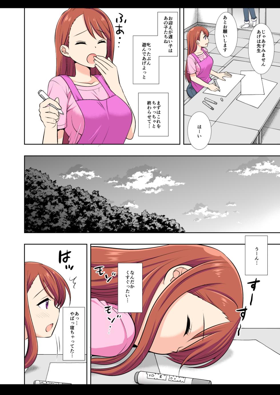 [Nagiyamasugi (Nagiyama)] Precure Ryoujoku 16 Ageha (Hirogaru Sky! Precure) [Digital] - Page 22
