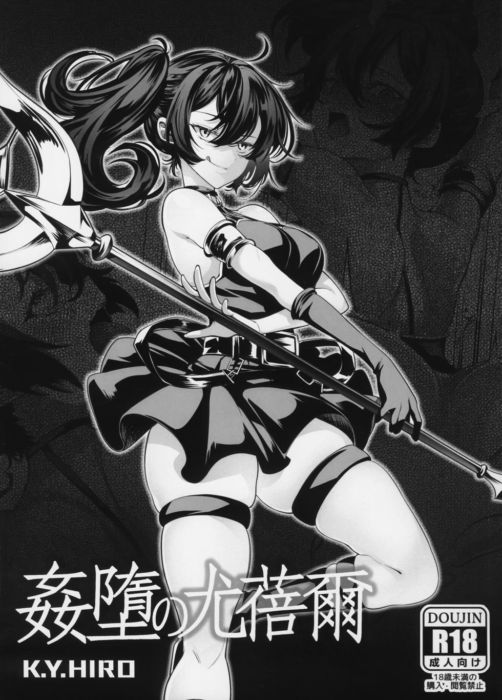 (FF42) [K.Y.HIRO] Hentai no Ubel (Sousou no Frieren) [Chinese] [Decensored] - Page 1