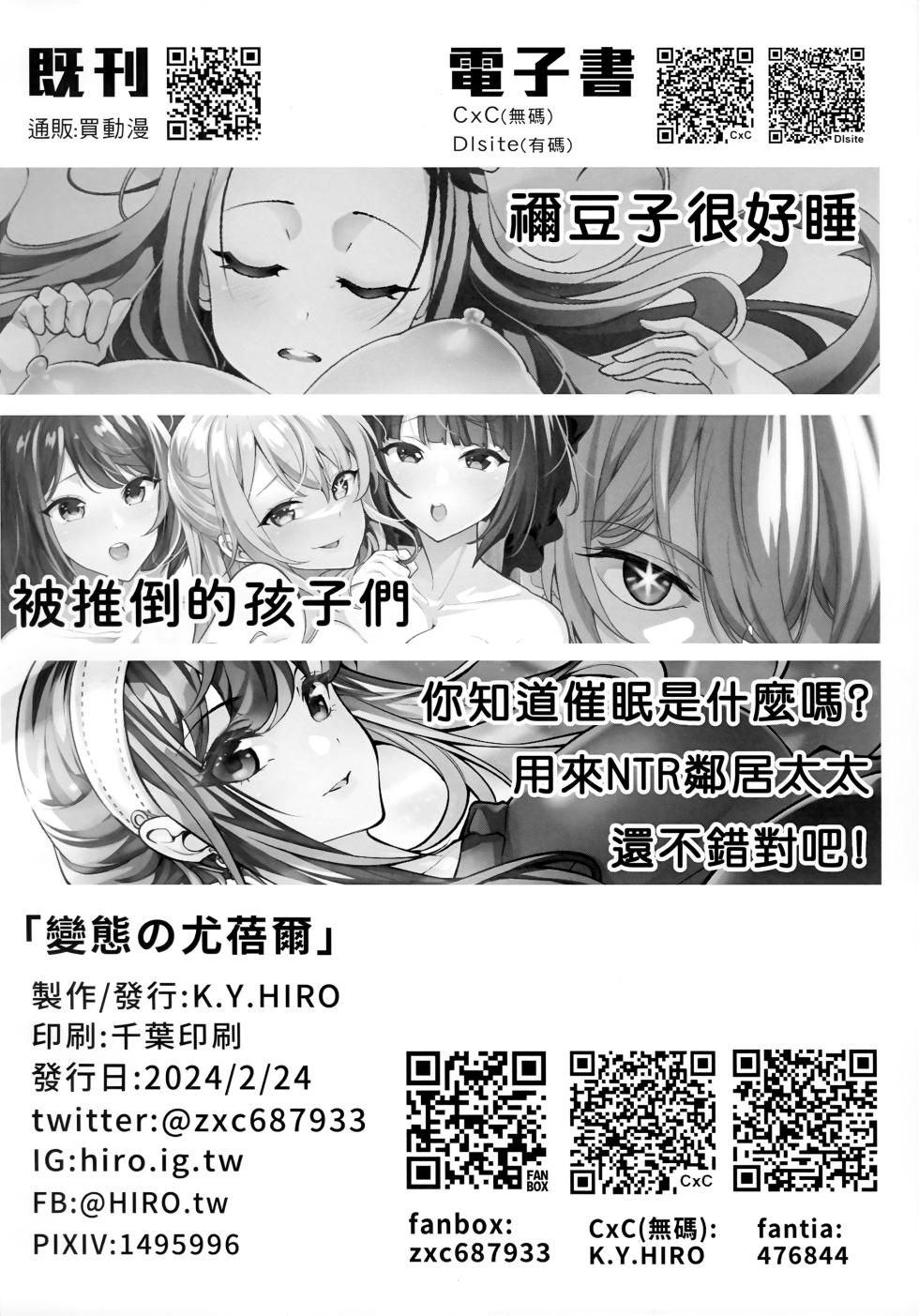 (FF42) [K.Y.HIRO] Hentai no Ubel (Sousou no Frieren) [Chinese] [Decensored] - Page 9