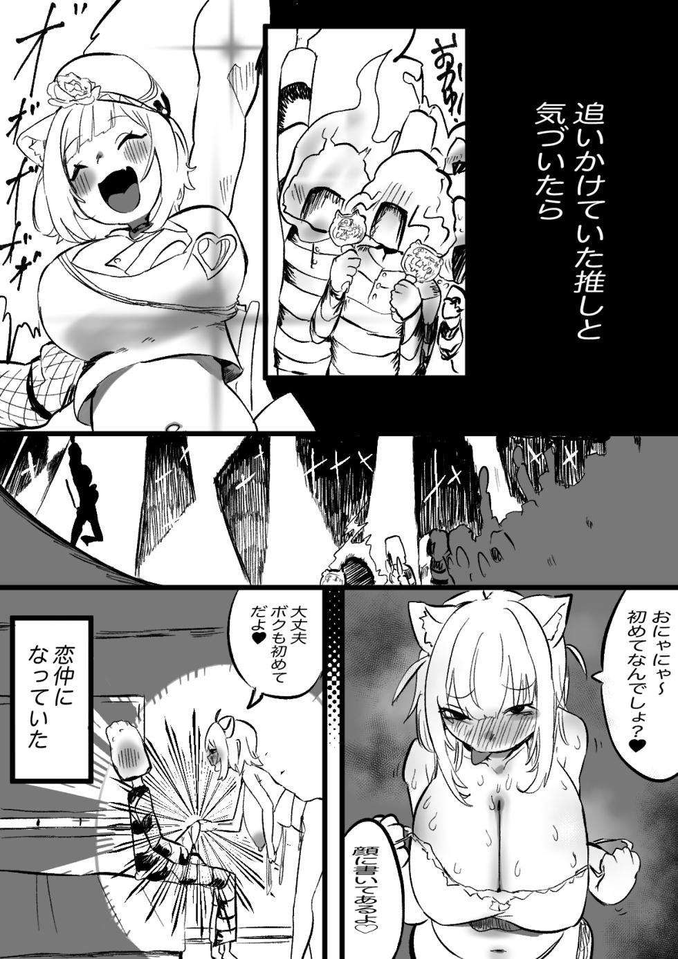 [Momomomo Hakushaku] Gohoubi Koubi (Nekomata Okayu) - Page 2