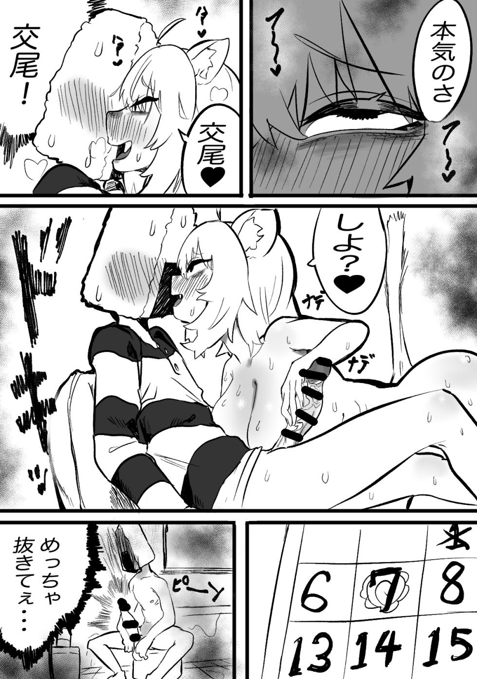 [Momomomo Hakushaku] Gohoubi Koubi (Nekomata Okayu) - Page 10