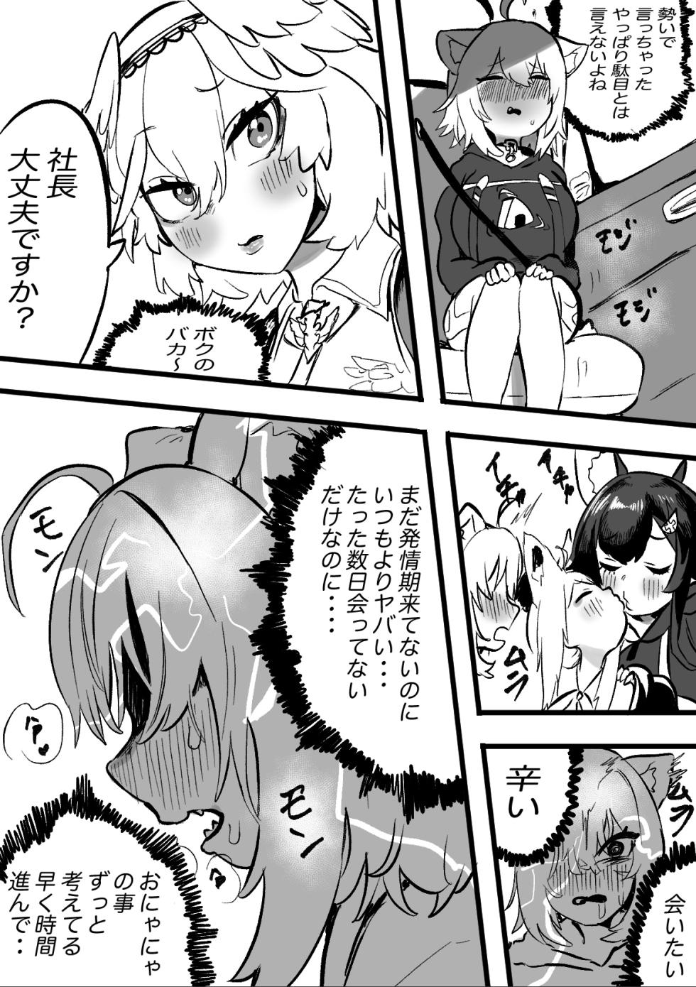 [Momomomo Hakushaku] Gohoubi Koubi (Nekomata Okayu) - Page 11