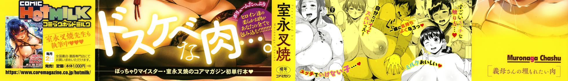 [Muronaga Chaashuu] Kaa-san no Umoretai Karada [French] [Excavateur] (on going) - Page 3