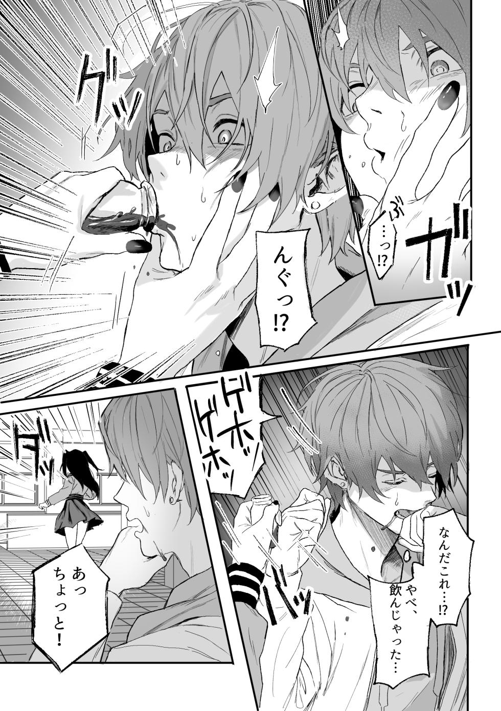 [Echichi Koubou (Geboku Kazuaki)] Nonke Danshi, Biyaku de Kyousei Hatsujou!? ~Mishiranu Otoko ni Chikan ni Sareta Ageku, Shinyuu to mo SEX shichaimashita~ - Page 4