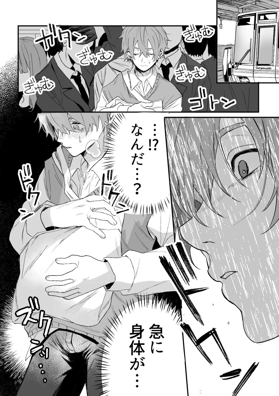 [Echichi Koubou (Geboku Kazuaki)] Nonke Danshi, Biyaku de Kyousei Hatsujou!? ~Mishiranu Otoko ni Chikan ni Sareta Ageku, Shinyuu to mo SEX shichaimashita~ - Page 7