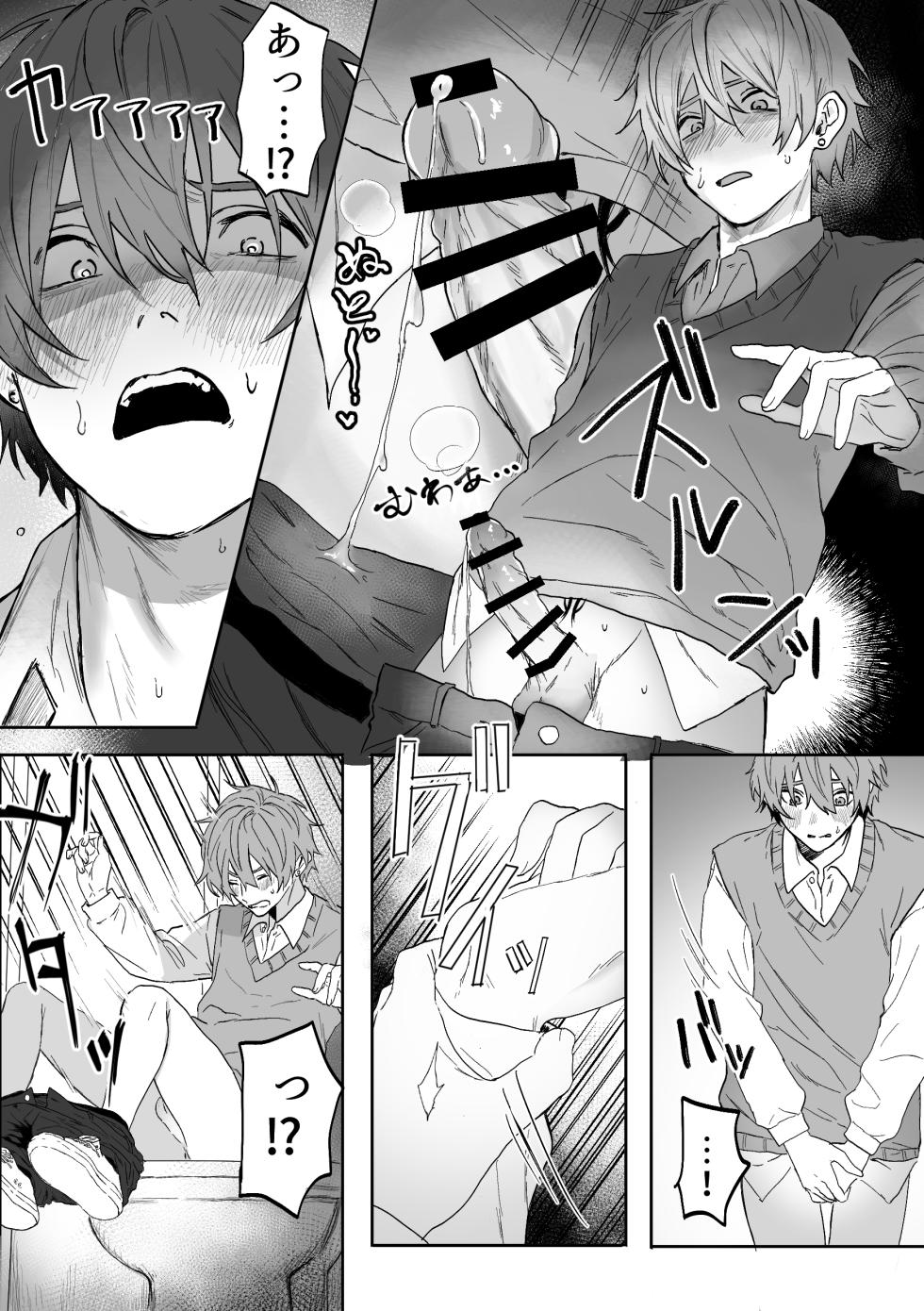 [Echichi Koubou (Geboku Kazuaki)] Nonke Danshi, Biyaku de Kyousei Hatsujou!? ~Mishiranu Otoko ni Chikan ni Sareta Ageku, Shinyuu to mo SEX shichaimashita~ - Page 26