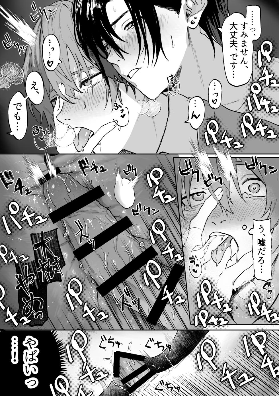 [Echichi Koubou (Geboku Kazuaki)] Nonke Danshi, Biyaku de Kyousei Hatsujou!? ~Mishiranu Otoko ni Chikan ni Sareta Ageku, Shinyuu to mo SEX shichaimashita~ - Page 37