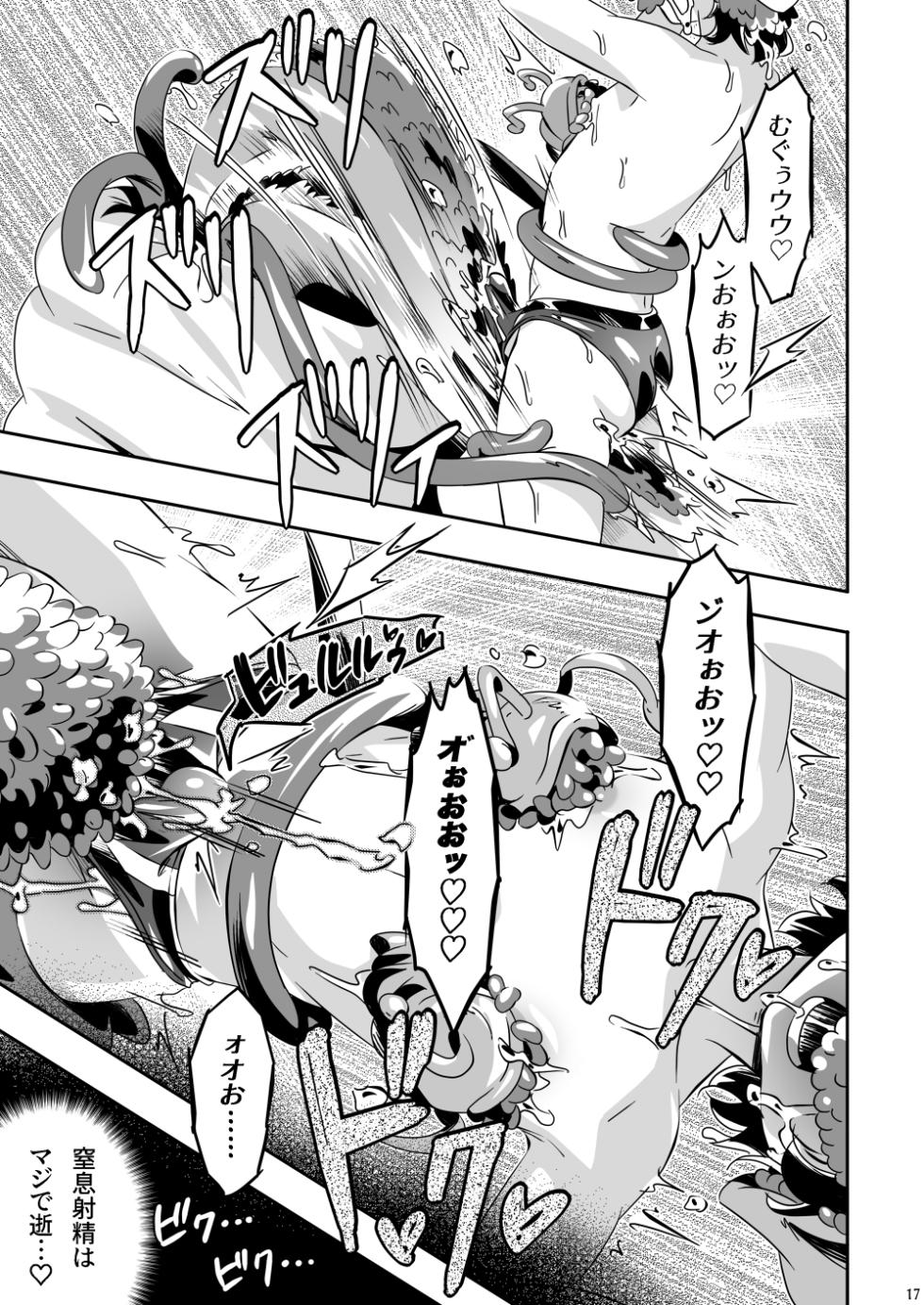 [gymno (Kiriya)] Mamoru's Mission ~Seiryoku Zetsurin Hero yo, Futaketa no Sakusei no Hate ni Koibito o Kyuushutsu Seyo!~ [Digital] - Page 16
