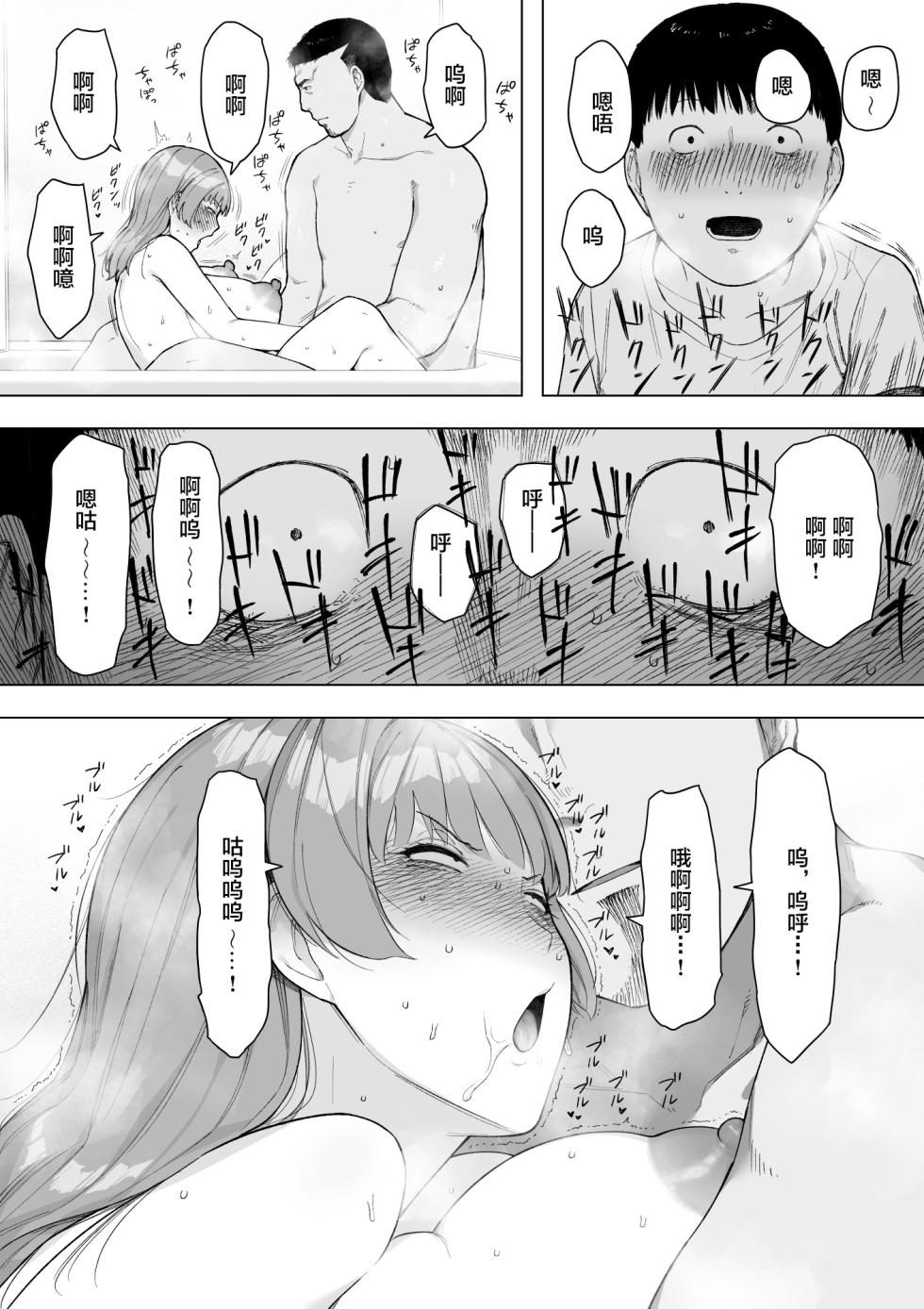 [NT Labo (NT Robo)] Aisai, Doui no Ue, Netorare 5 ~Moriguchi-ke no Onna~ [Chinese] [LKM自嵌] [Decensored] - Page 30