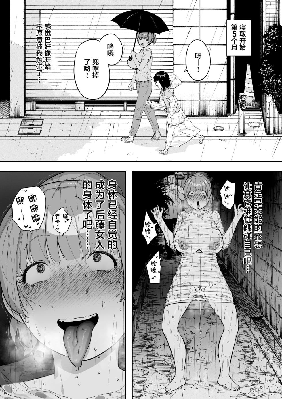 [NT Labo (NT Robo)] Aisai, Doui no Ue, Netorare 5 ~Moriguchi-ke no Onna~ [Chinese] [LKM自嵌] [Decensored] - Page 34