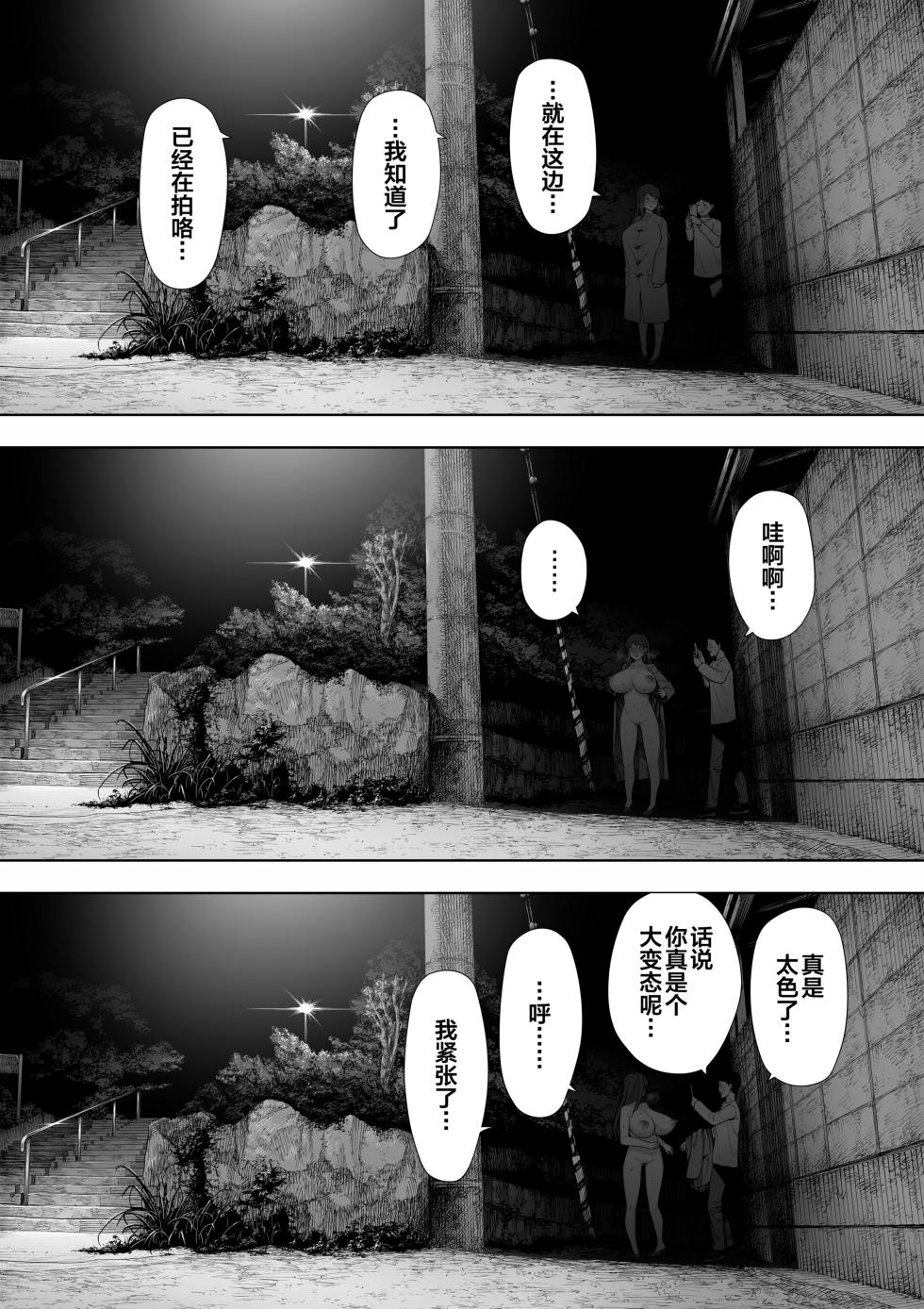 [NT Labo (NT Robo)] Aisai, Doui no Ue, Netorare Roshutsu [Chinese] [LKM自嵌] [Decensored] - Page 22