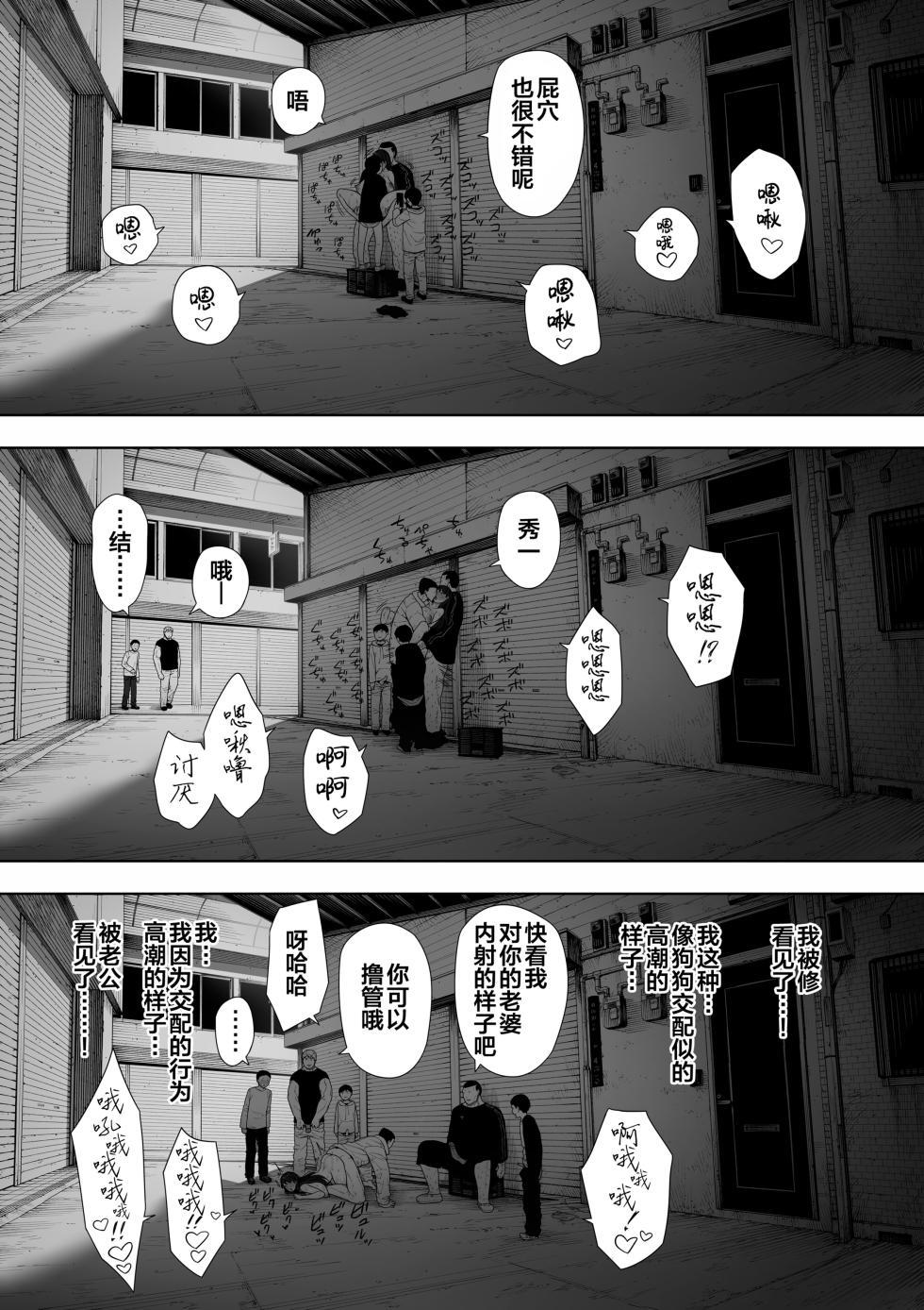 [NT Labo (NT Robo)] Aisai, Doui no Ue, Netorare Roshutsu [Chinese] [LKM自嵌] [Decensored] - Page 32