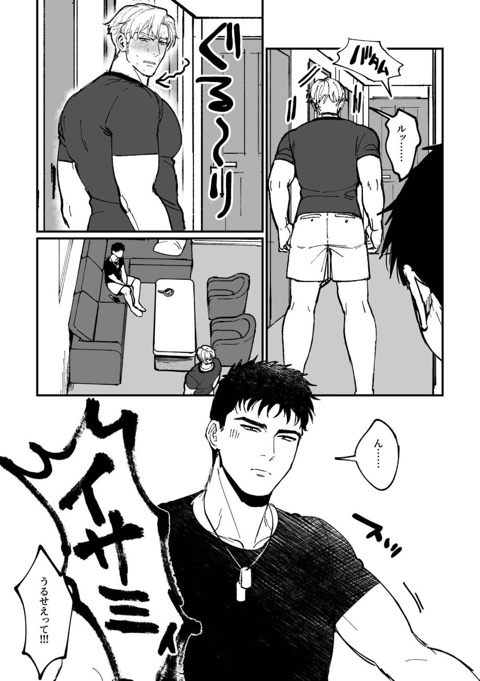 [Yuzuki] Misanga no hanashi (Bang Brave Bravern!) - Page 5