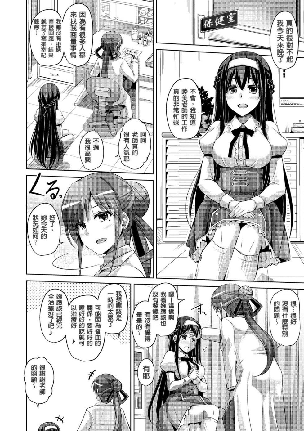 [Nikusoukyuu.] Hanazono no Mesudorei [Chinese] [Decensored] [Digital] - Page 14