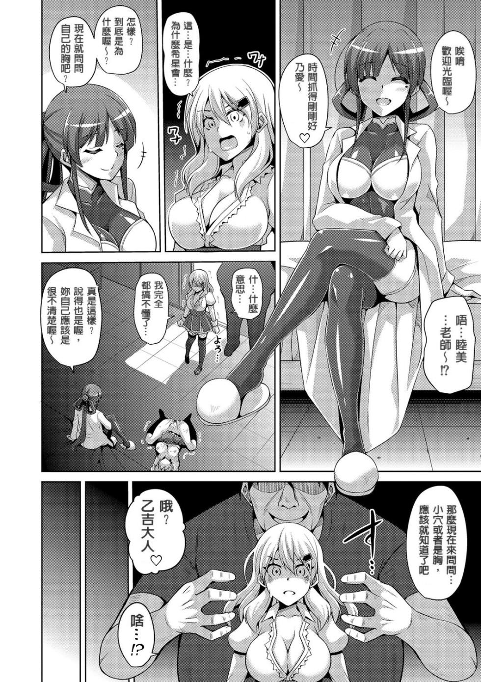 [Nikusoukyuu.] Hanazono no Mesudorei [Chinese] [Decensored] [Digital] - Page 26
