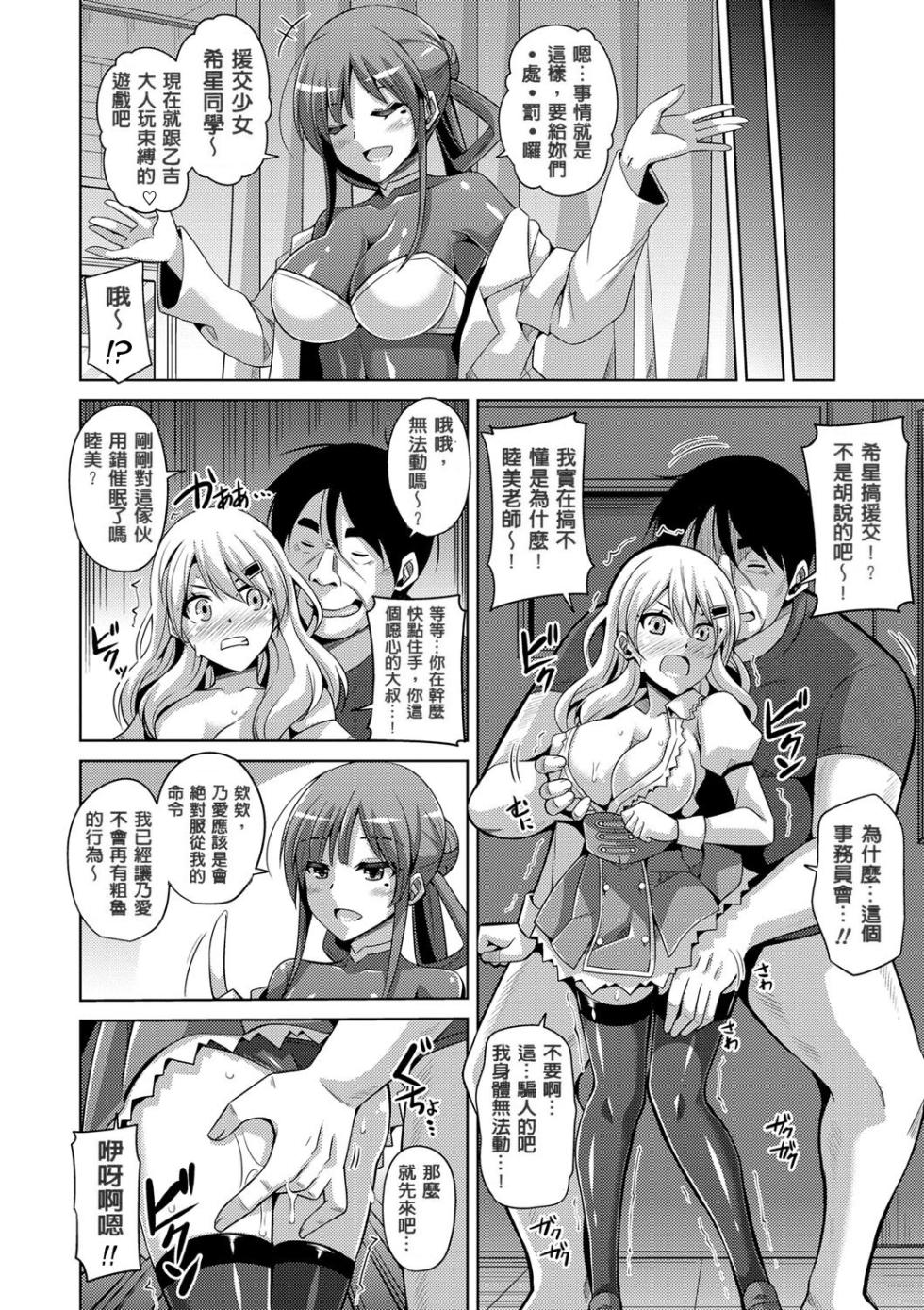 [Nikusoukyuu.] Hanazono no Mesudorei [Chinese] [Decensored] [Digital] - Page 32