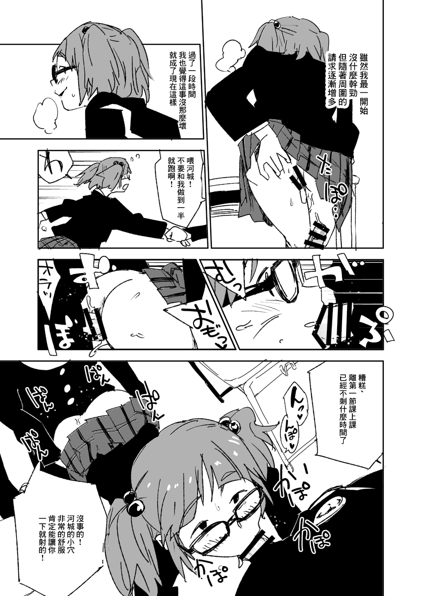 (Reitaisai 16) [Saperon Black (Sape)] Kousen no Kawashiro-san (Touhou Project) [Chinese] - Page 5