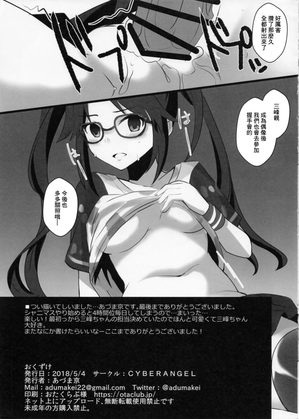 (Utahime Teien 16) [CYBERANGEL (Aduma Kei)] DolOta Nakama ga Idol ni Naru Mae ni Shita Hon (THE iDOLM@STER: Shiny Colors) [Chinese] - Page 7