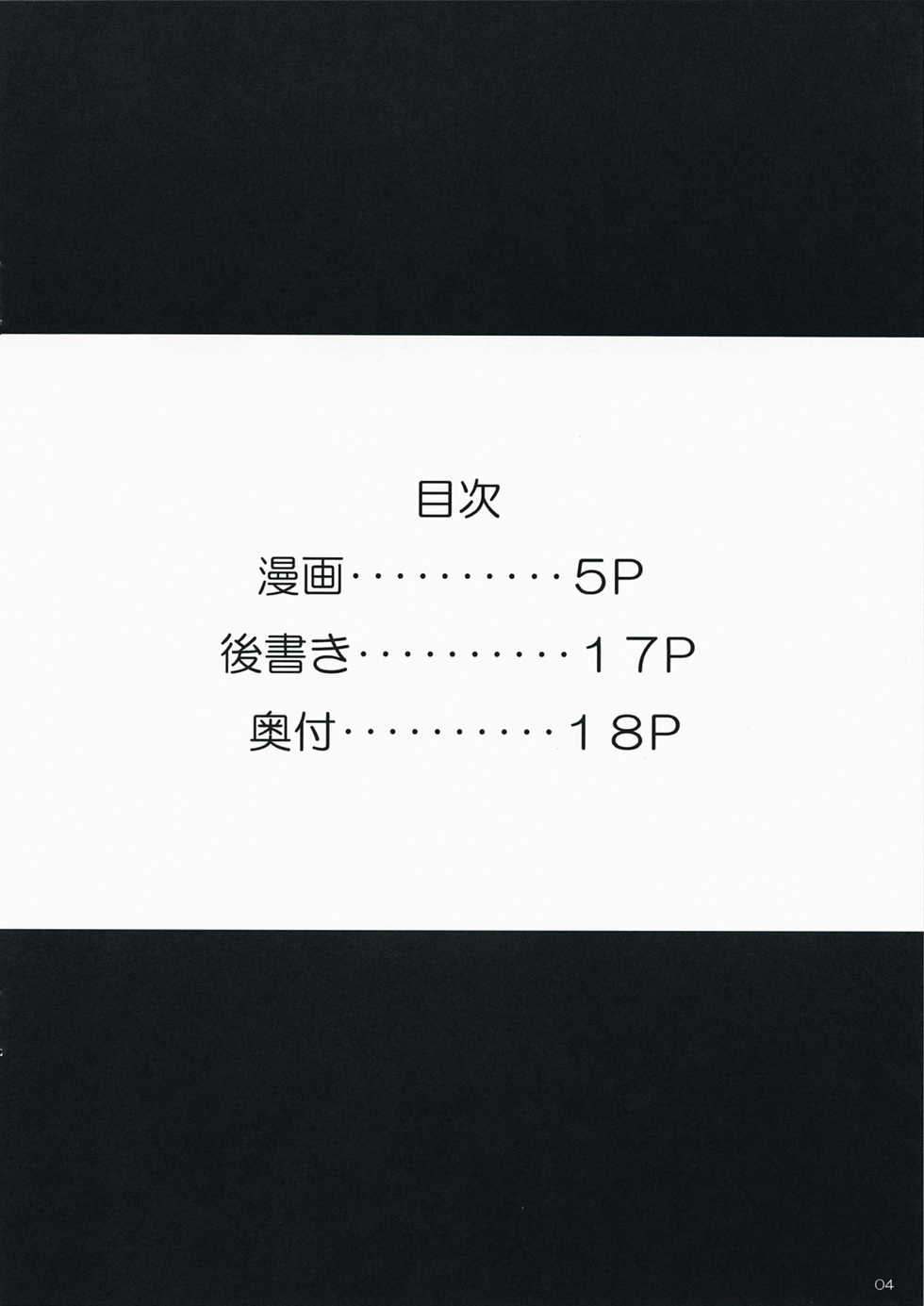 (C73) [Iceman!! (Amakusa Tobari)] BAMBOO BLADE!? (BAMBOO BLADE) [Chinese] [绯色汉化组] - Page 3